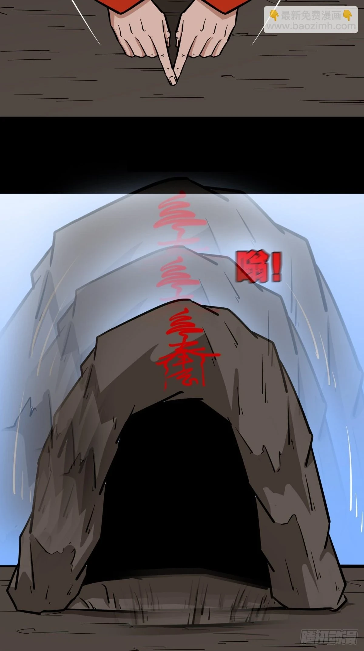 蛇判·下 第12页