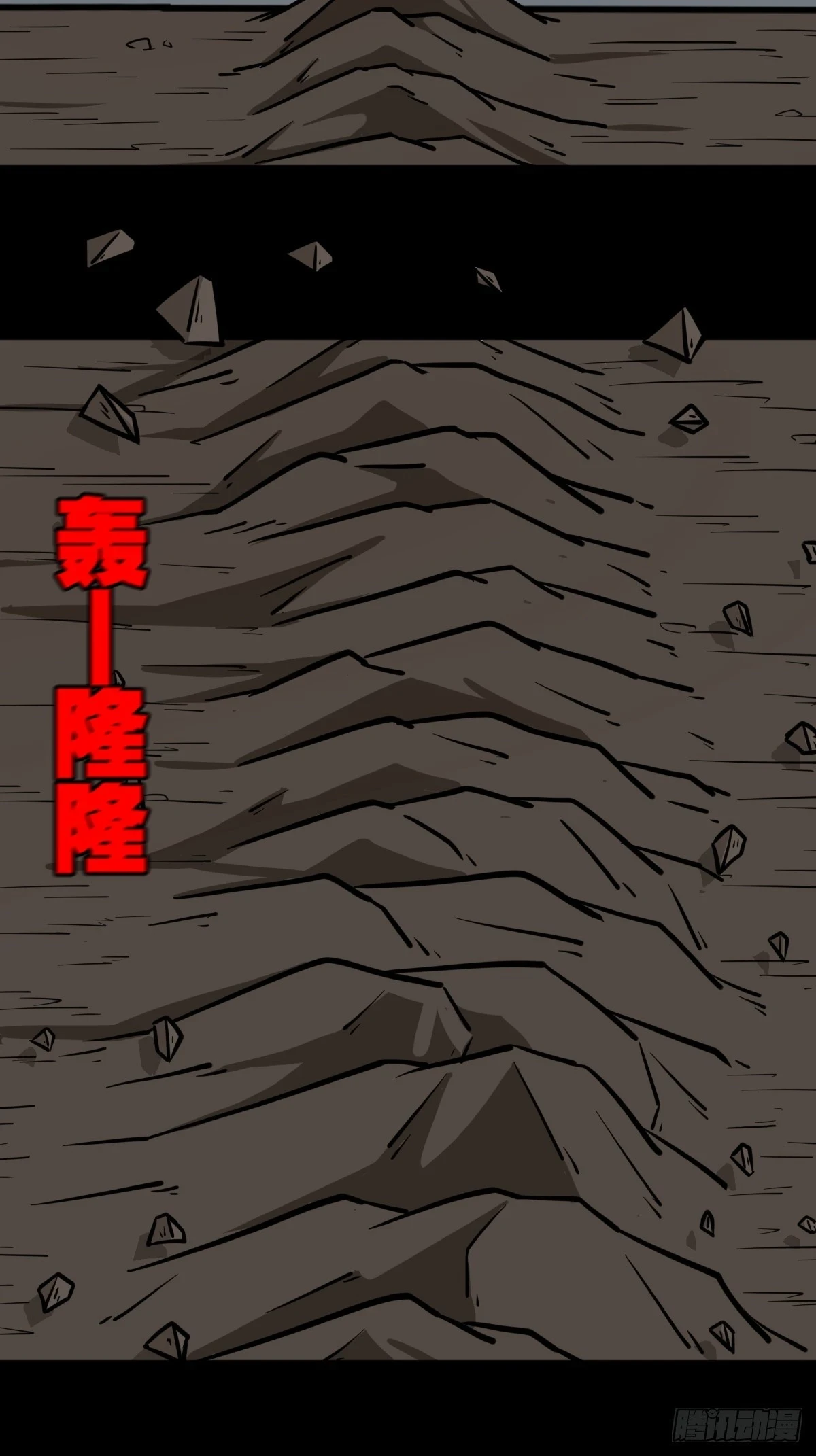 蛇判·下 第14页