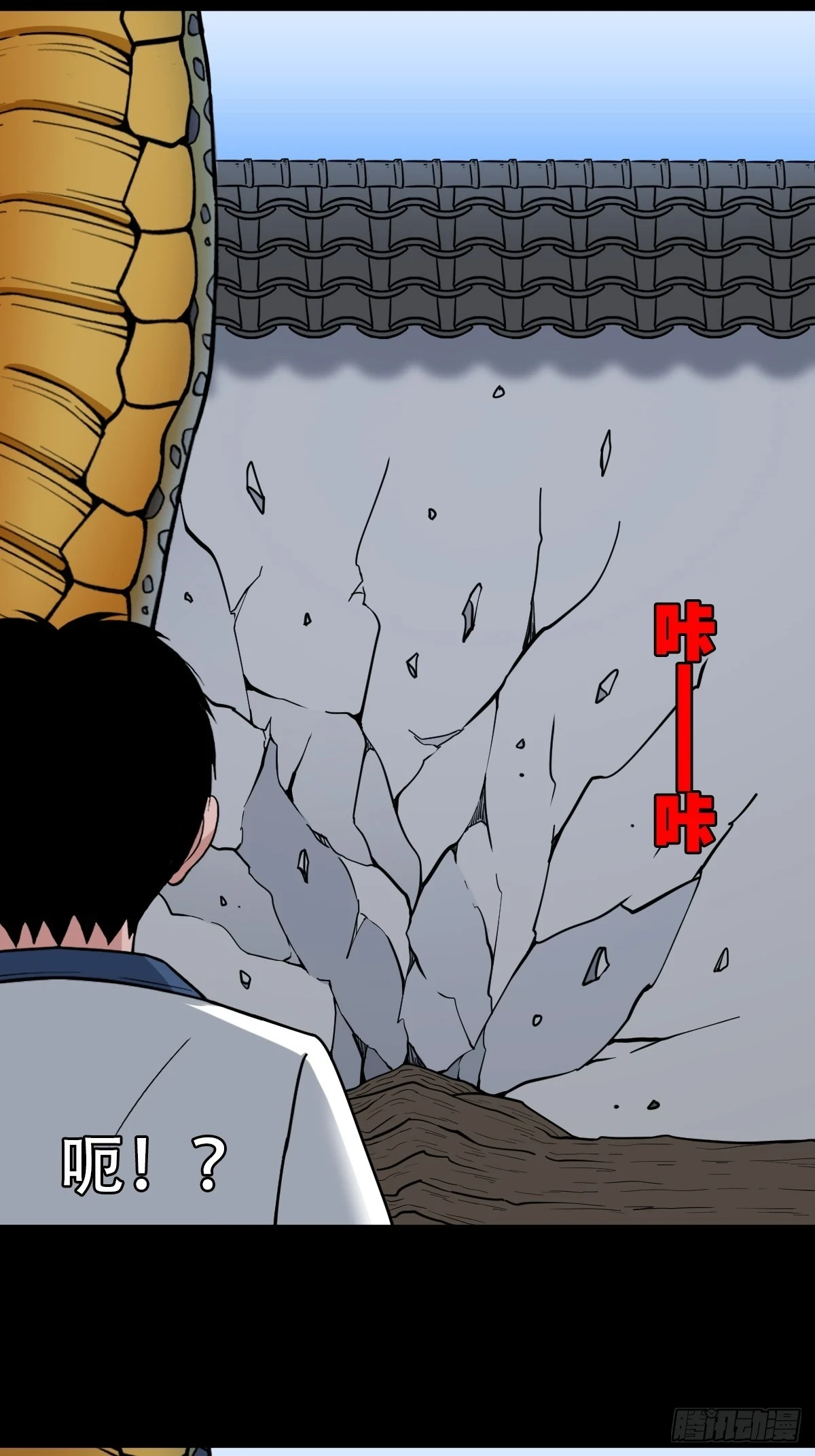 蛇判·下 第26页