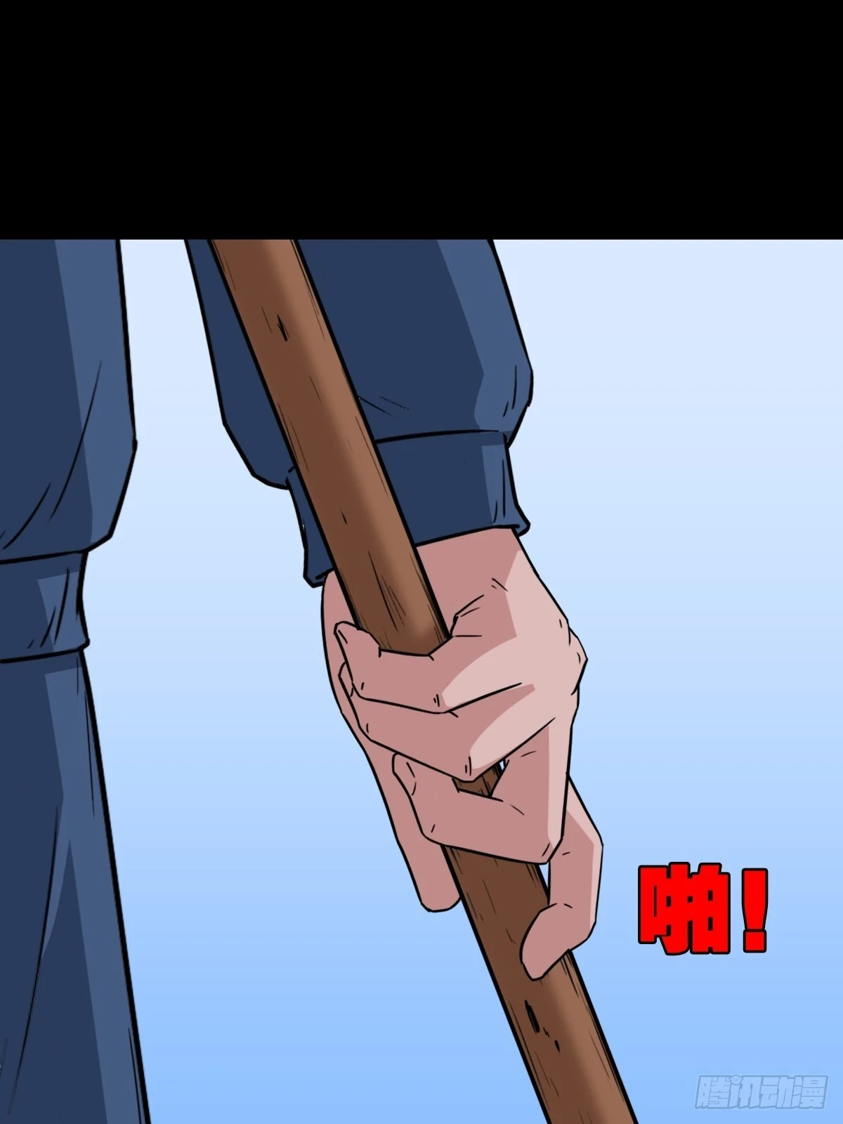 蛇判·下 第29页