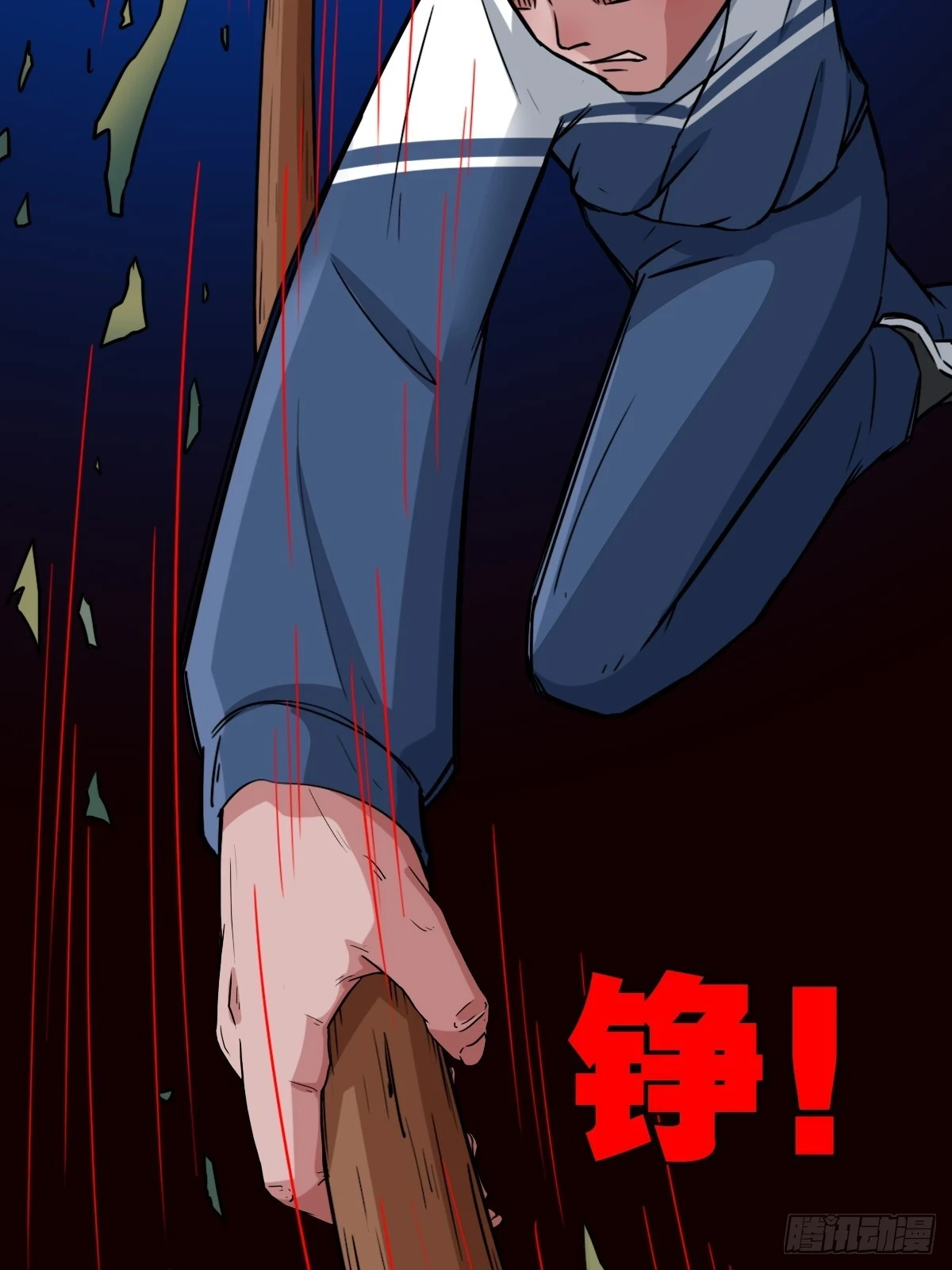 蛇判·下 第32页