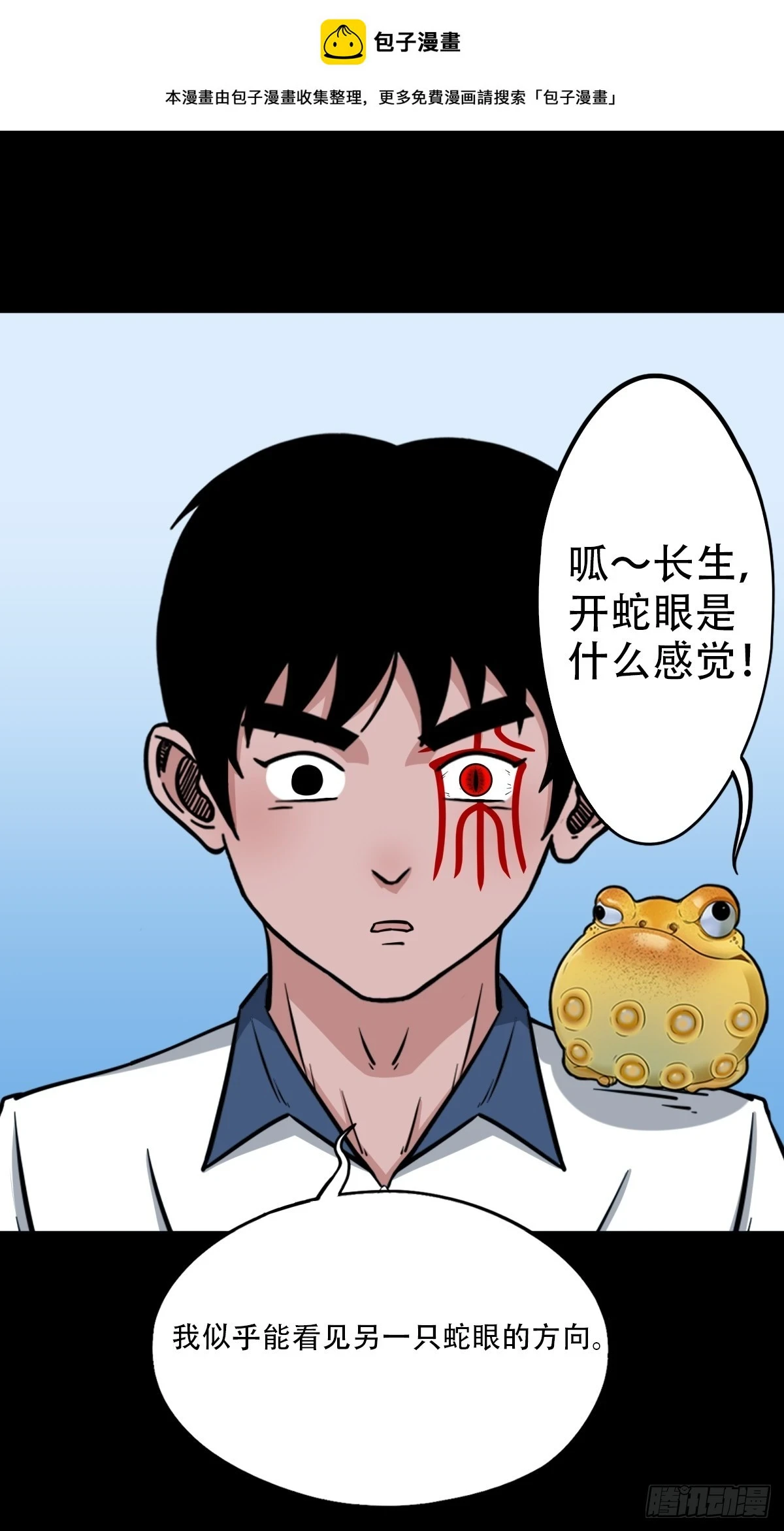 四转昆仑 第1页