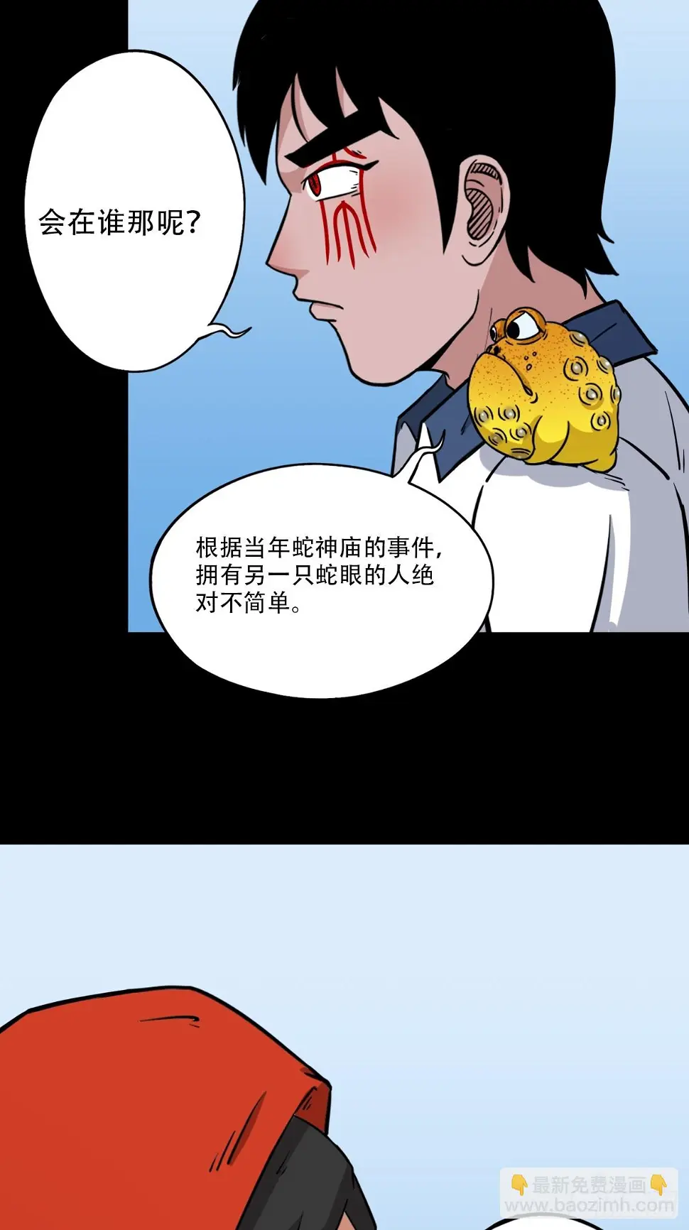 四转昆仑 第3页