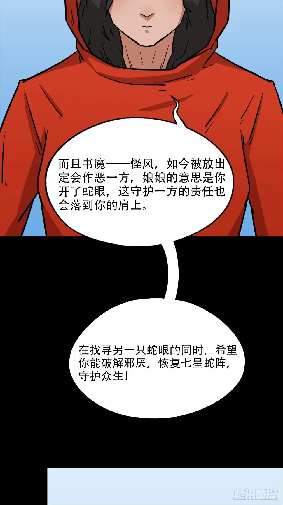 四转昆仑 第5页