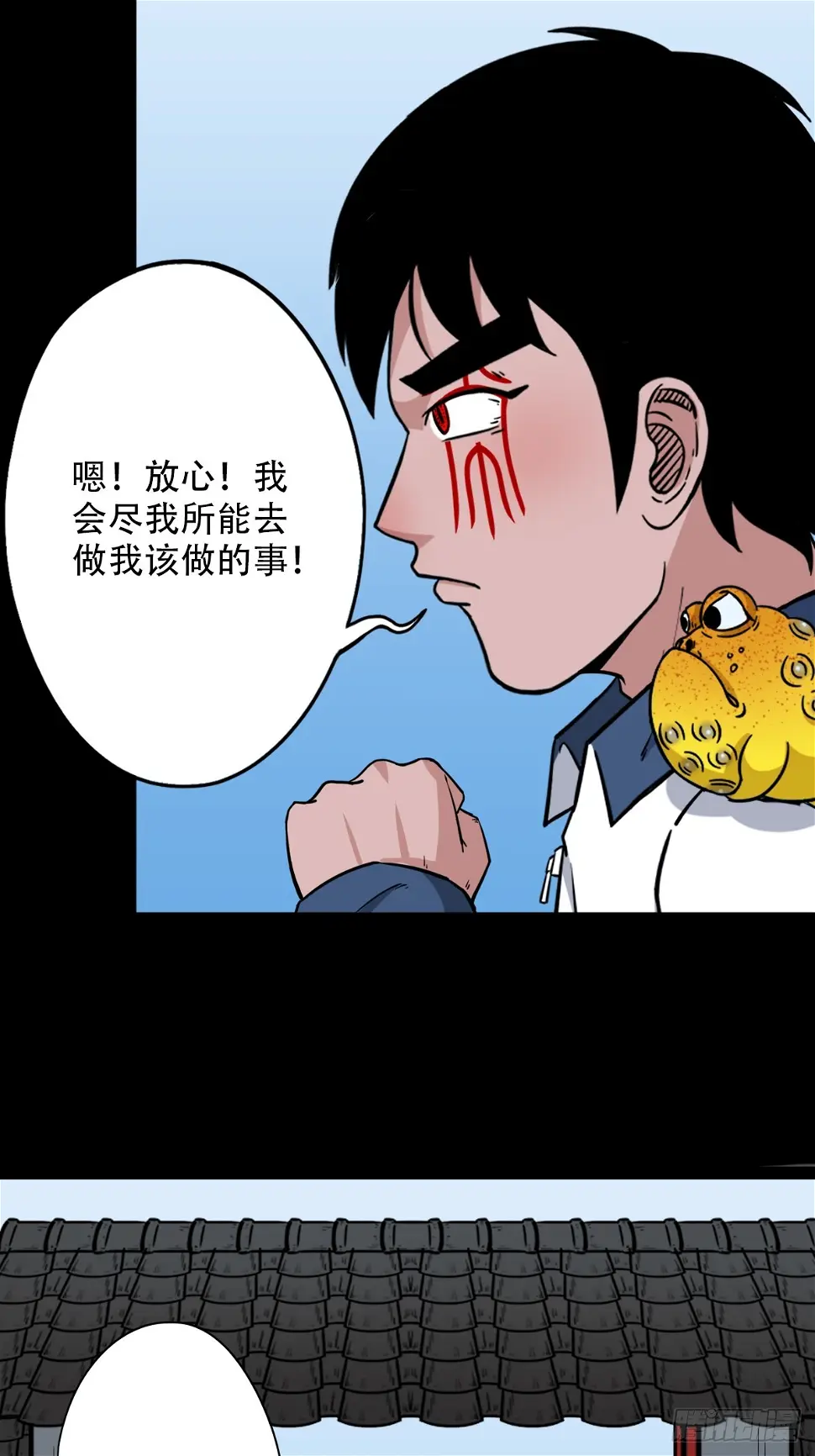 四转昆仑 第6页