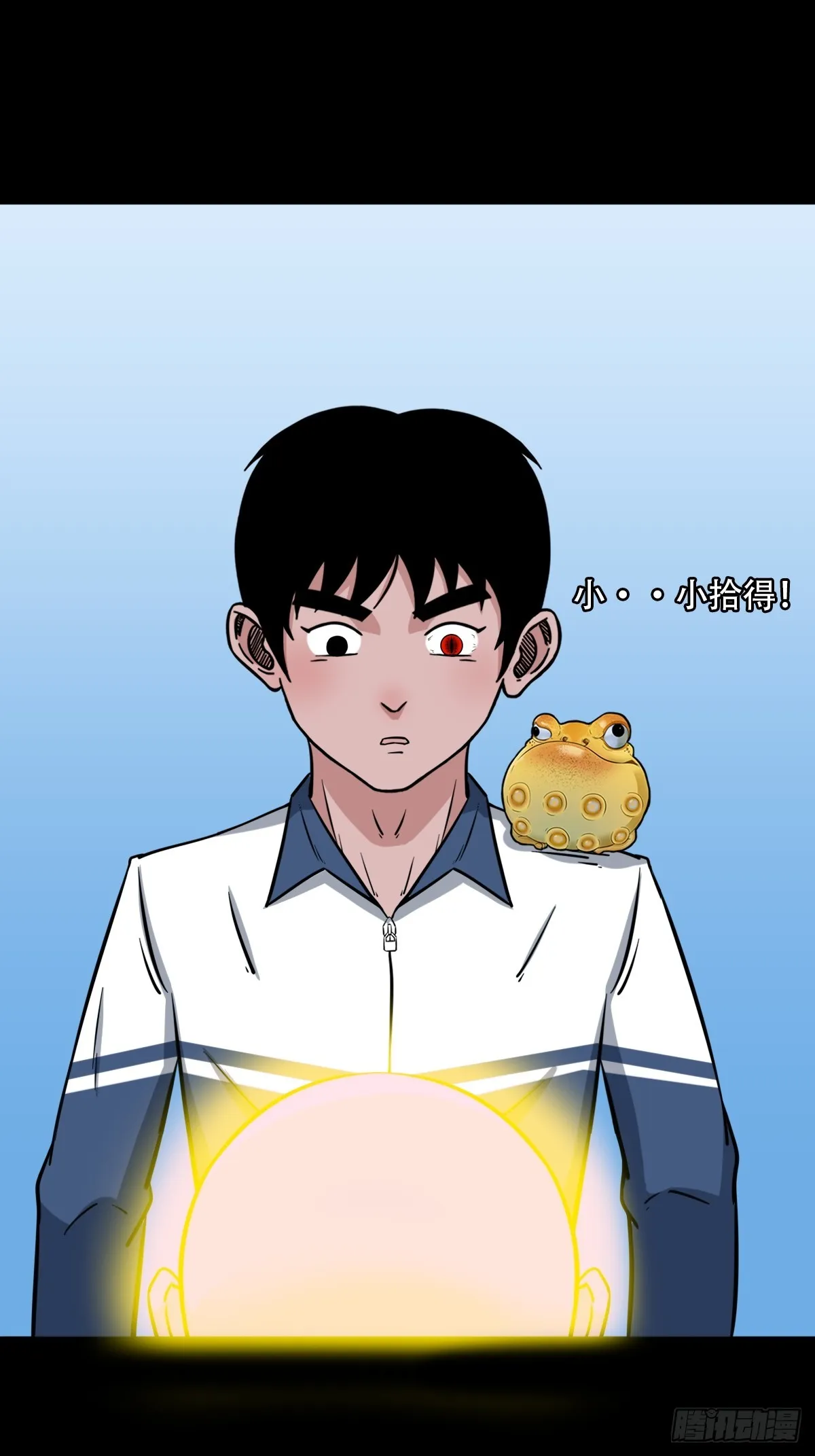 四转昆仑 第8页