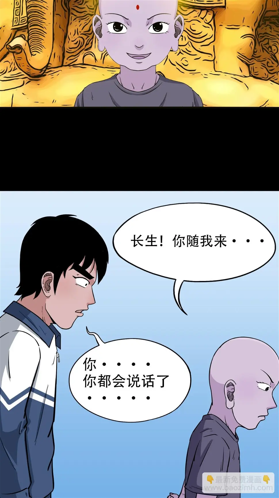 四转昆仑 第10页