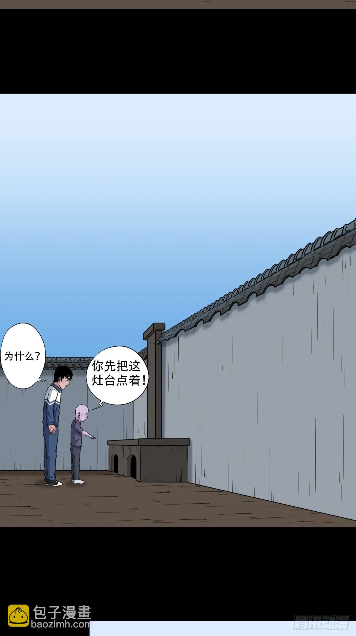 四转昆仑 第12页