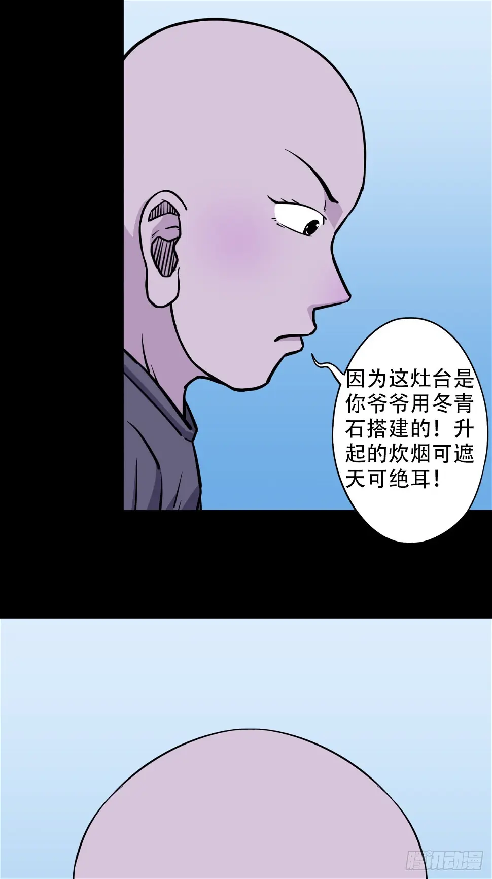 四转昆仑 第13页