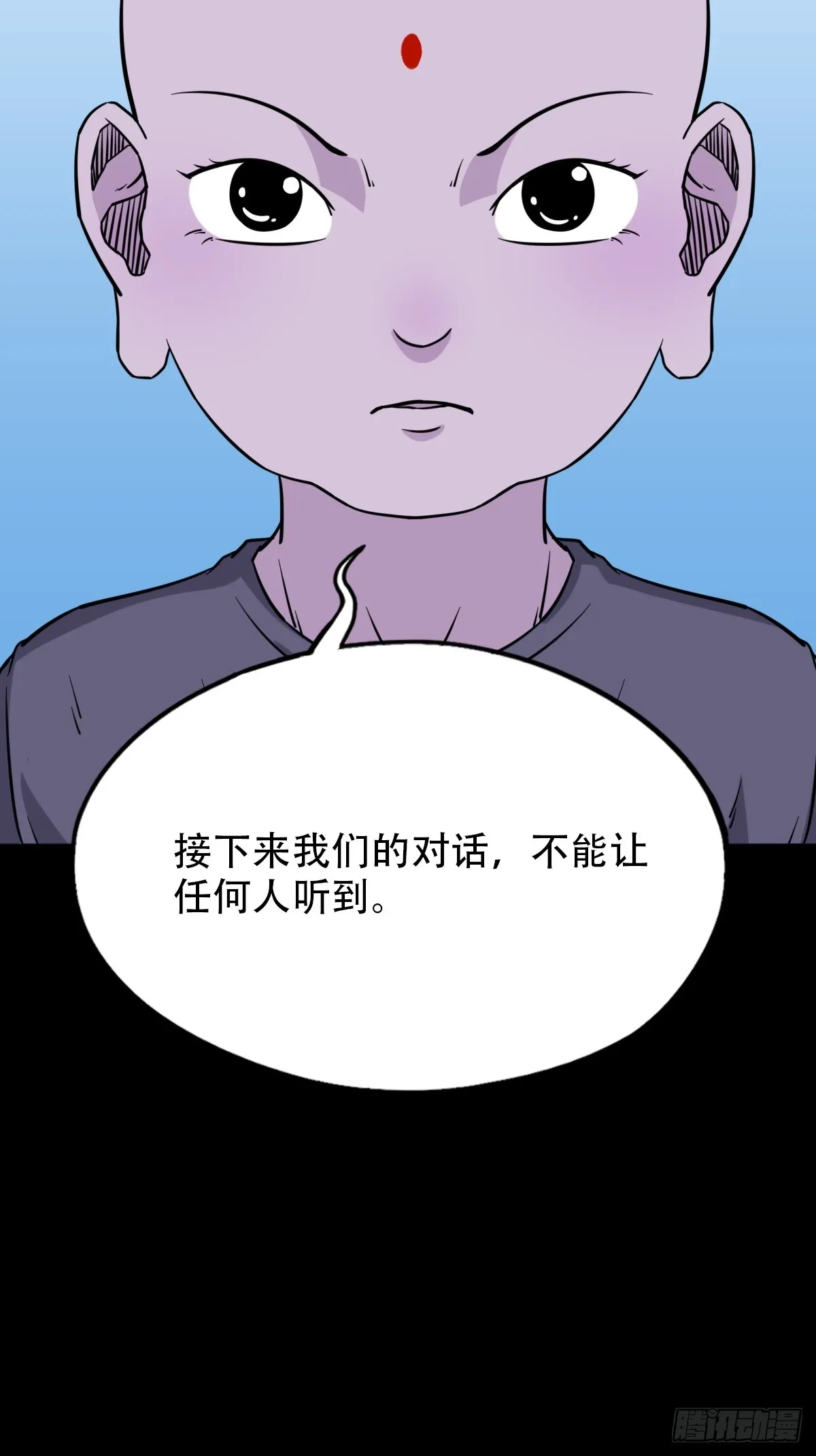 四转昆仑 第14页