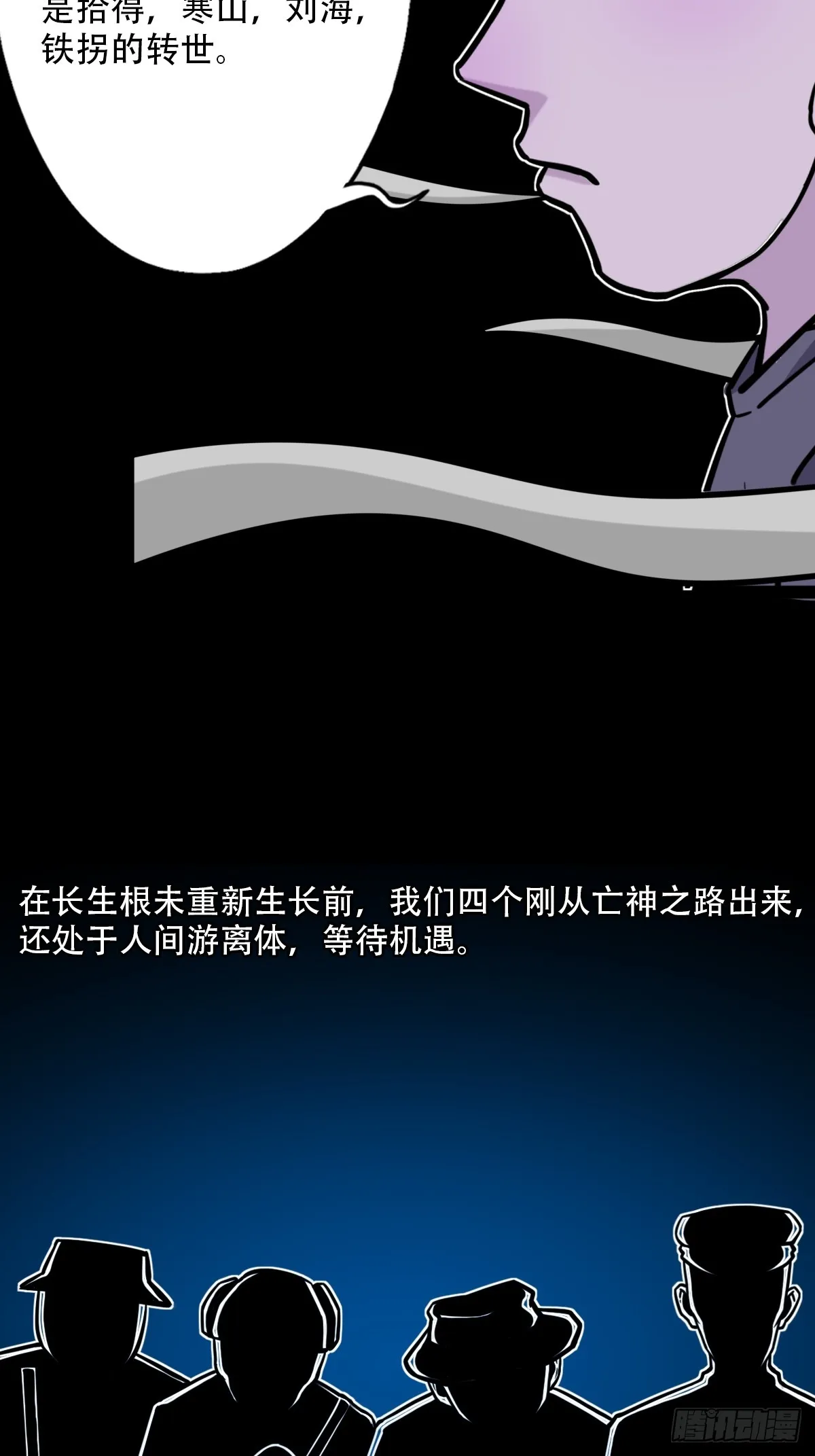 四转昆仑 第20页