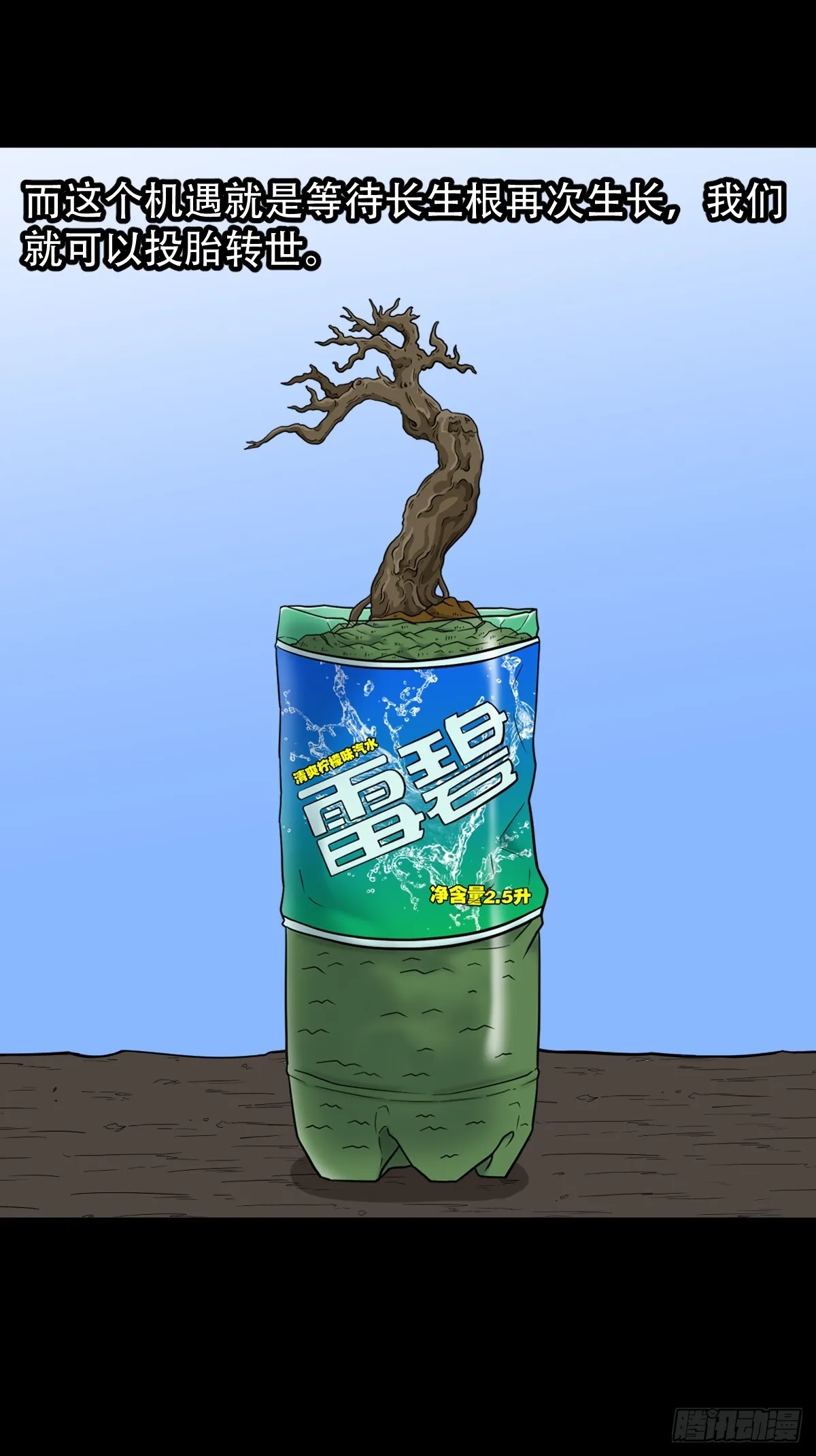 四转昆仑 第22页