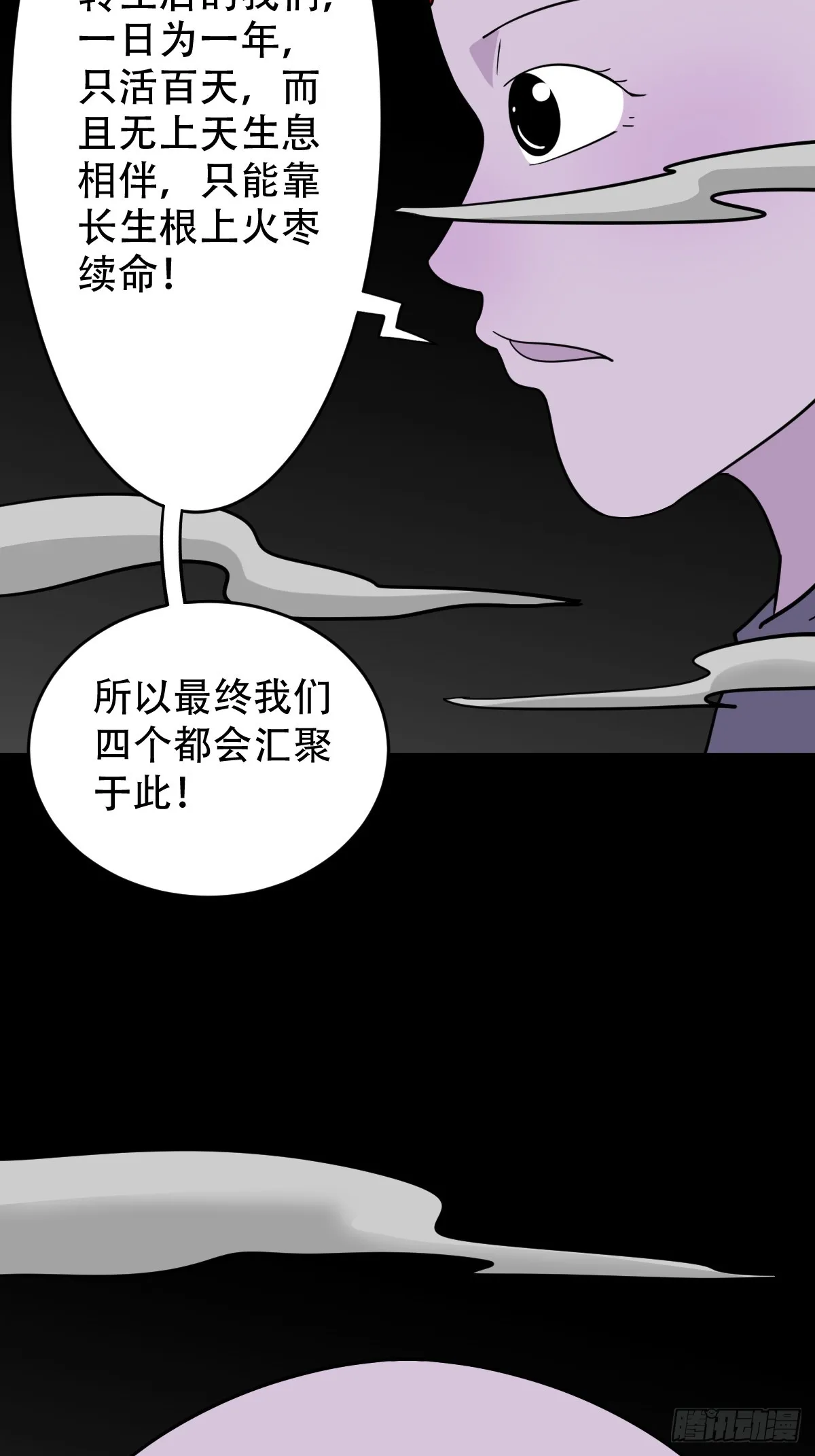 四转昆仑 第27页