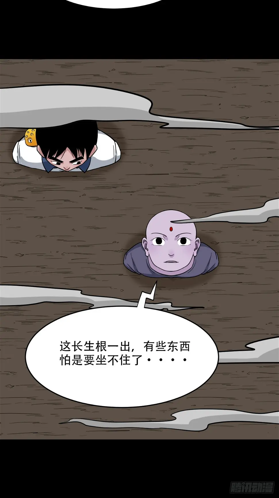 四转昆仑 第32页