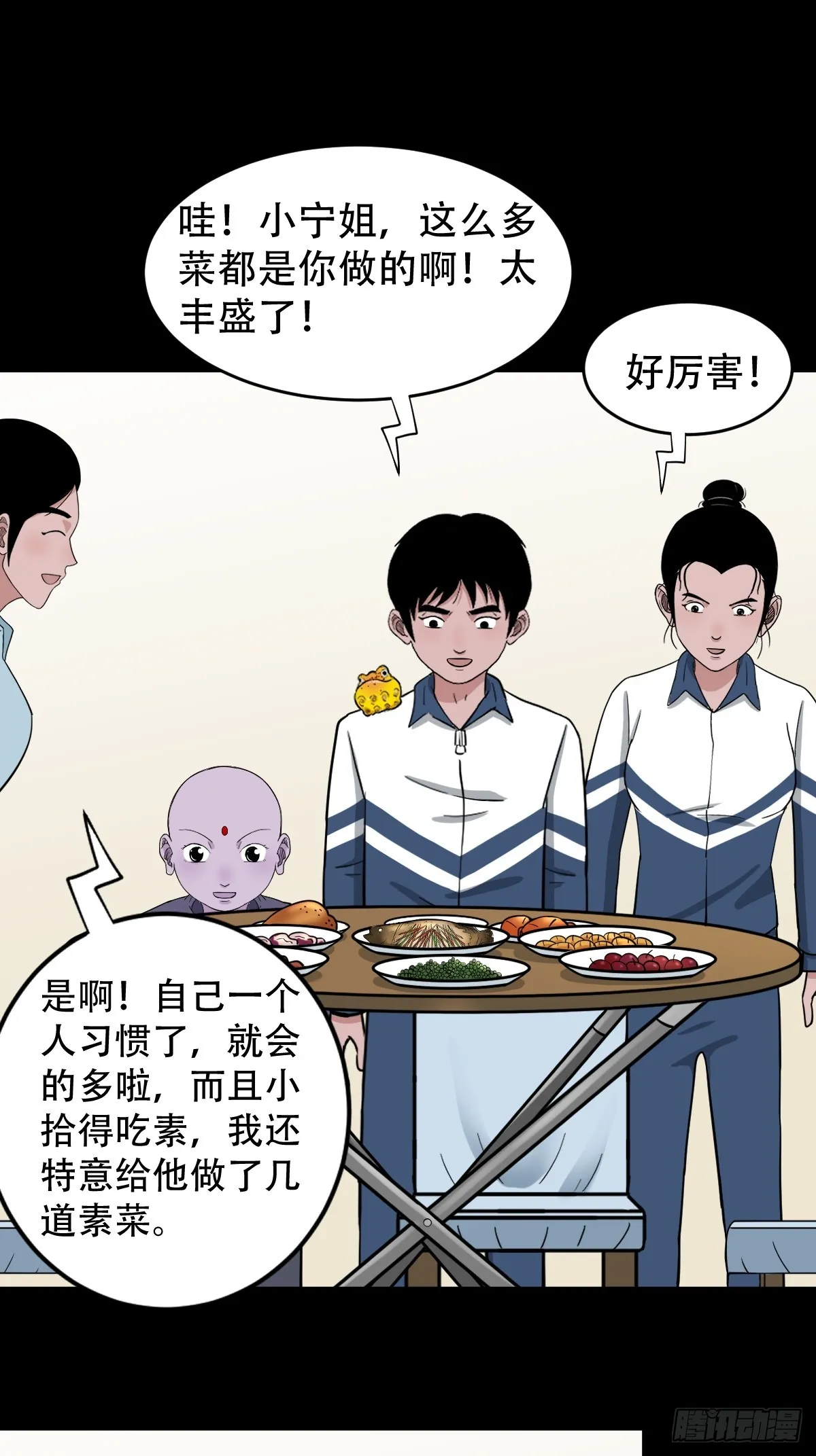 四转昆仑 第36页