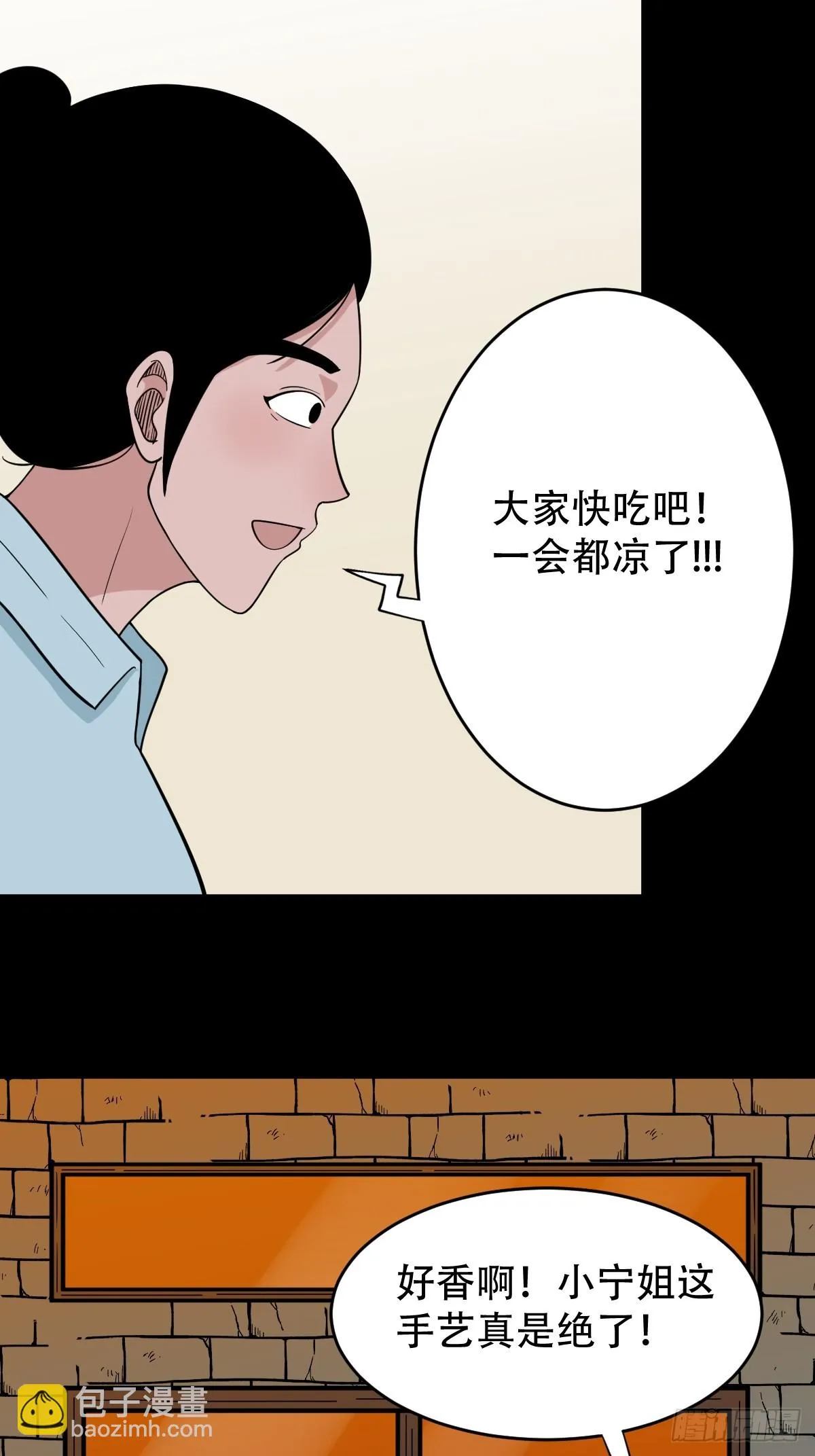 四转昆仑 第37页