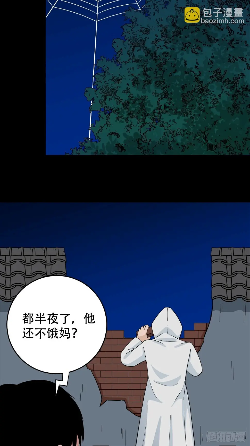 四转昆仑 第39页