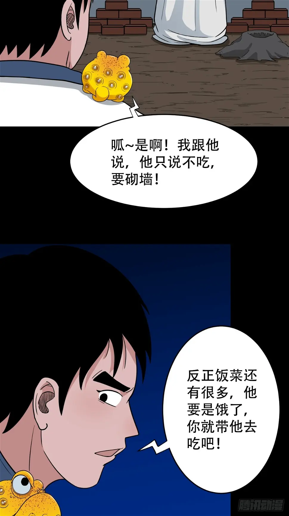 四转昆仑 第40页
