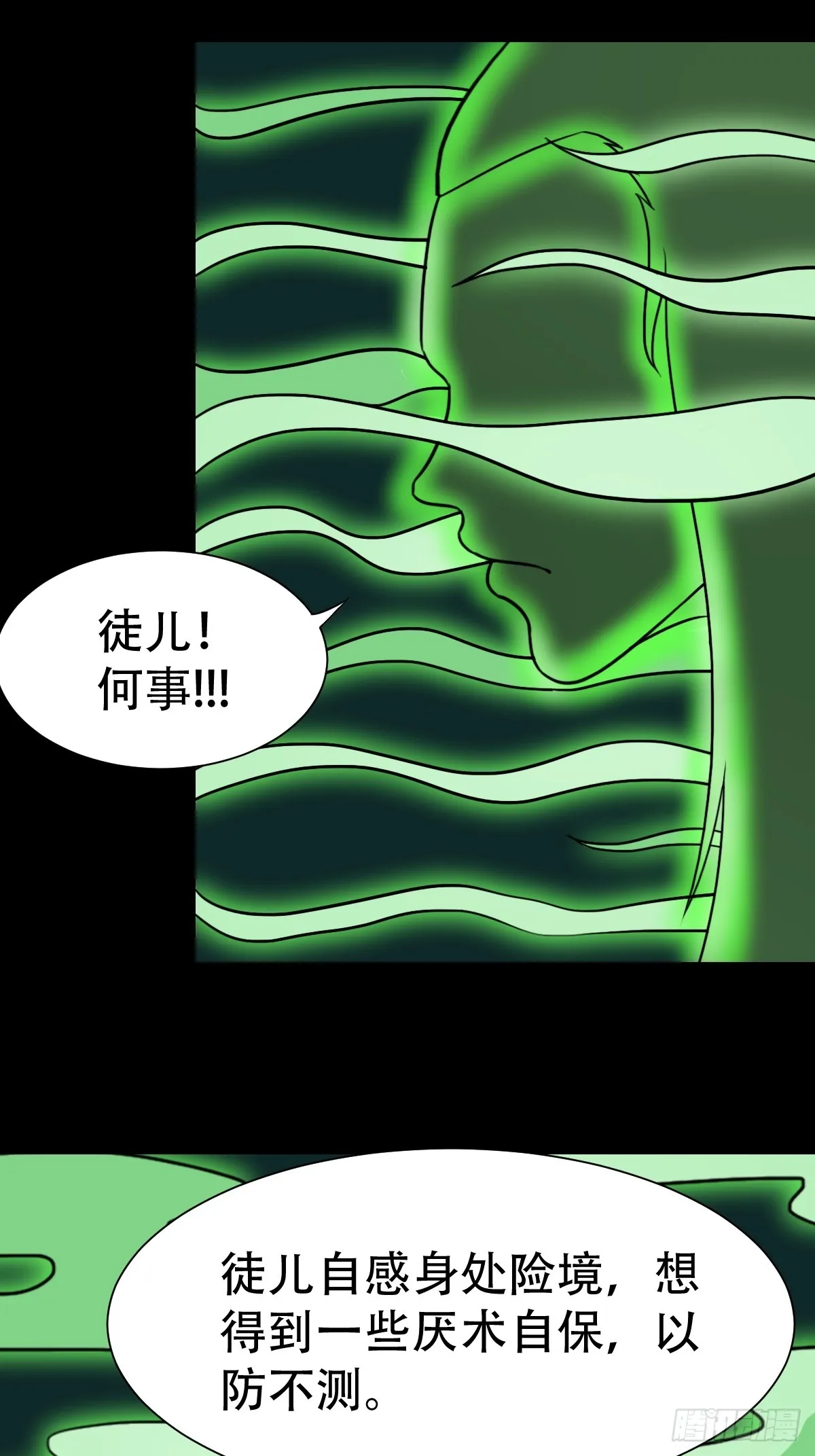 四转昆仑 第45页