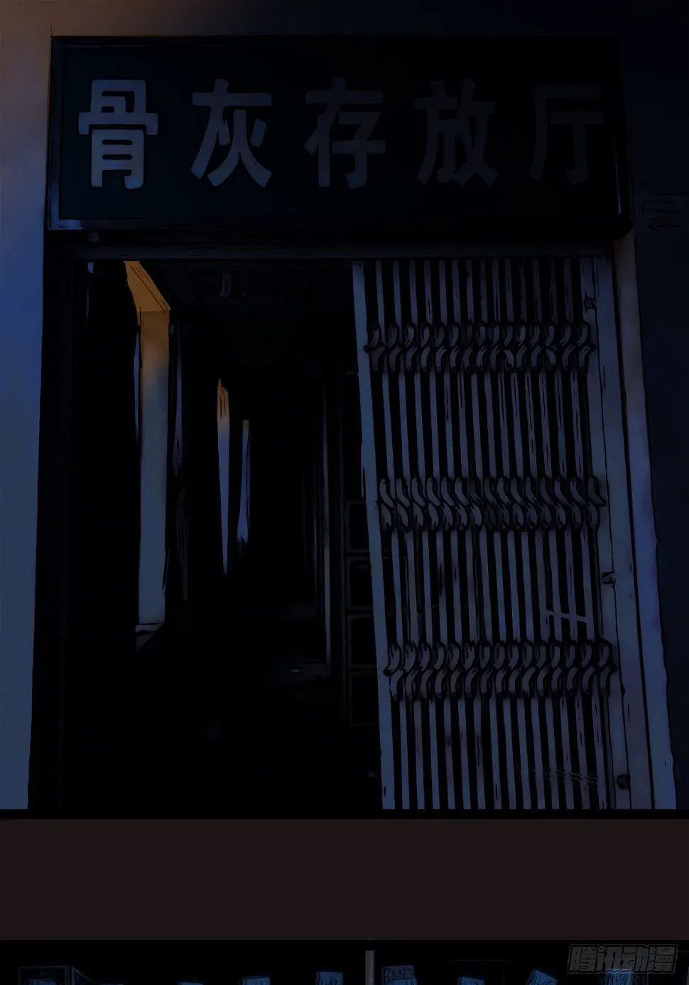 四转昆仑 第59页