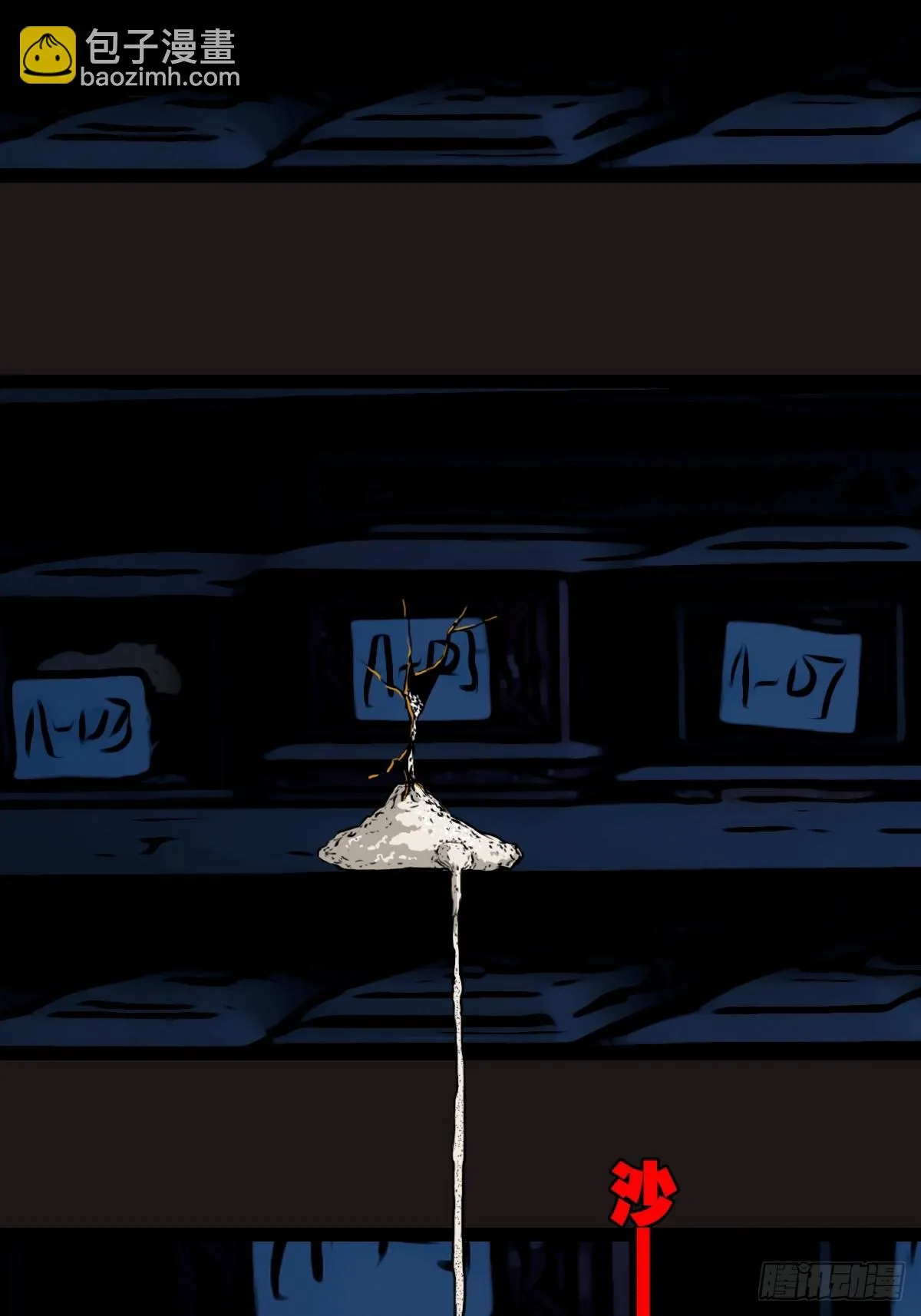 四转昆仑 第61页