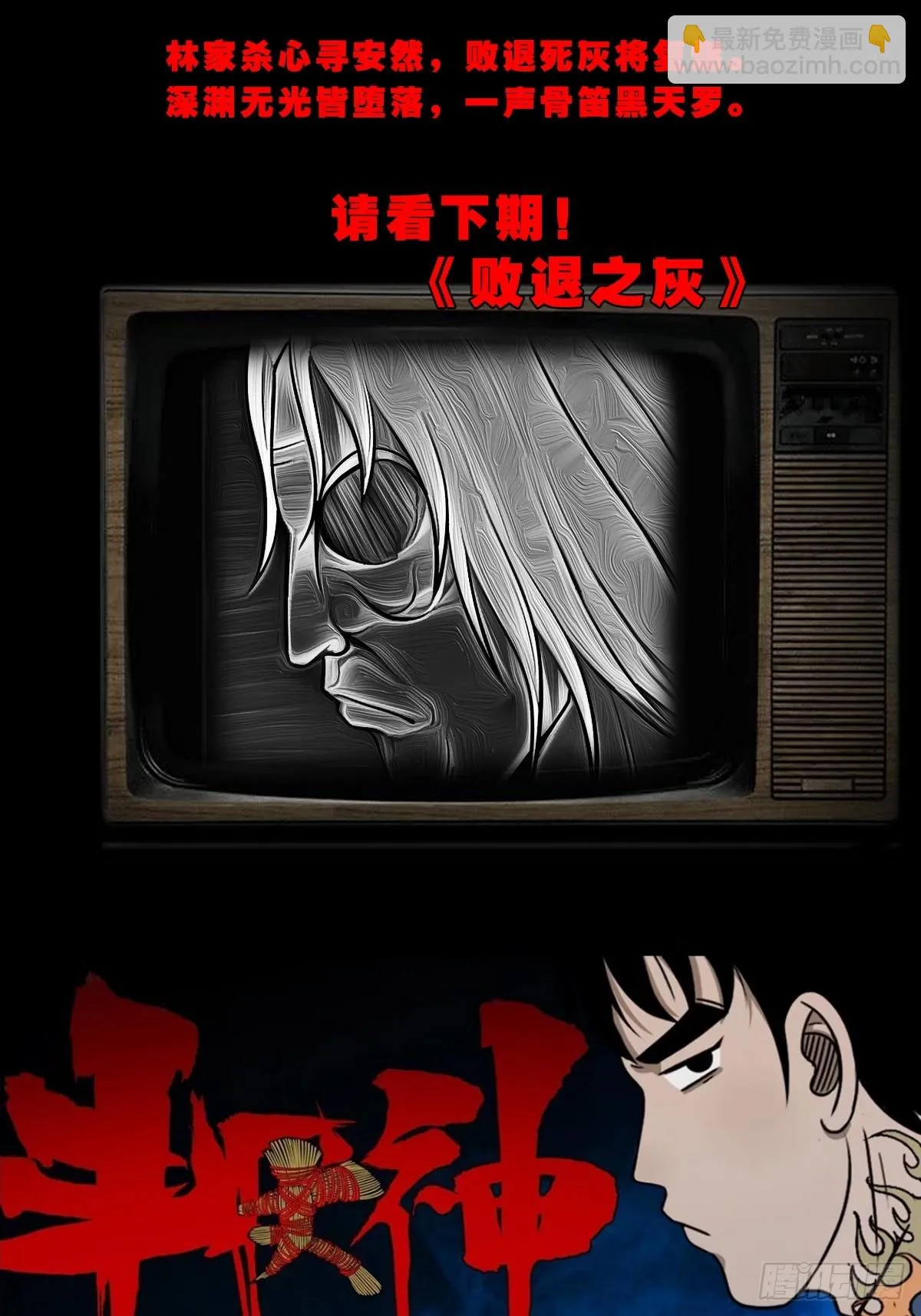 四转昆仑 第63页