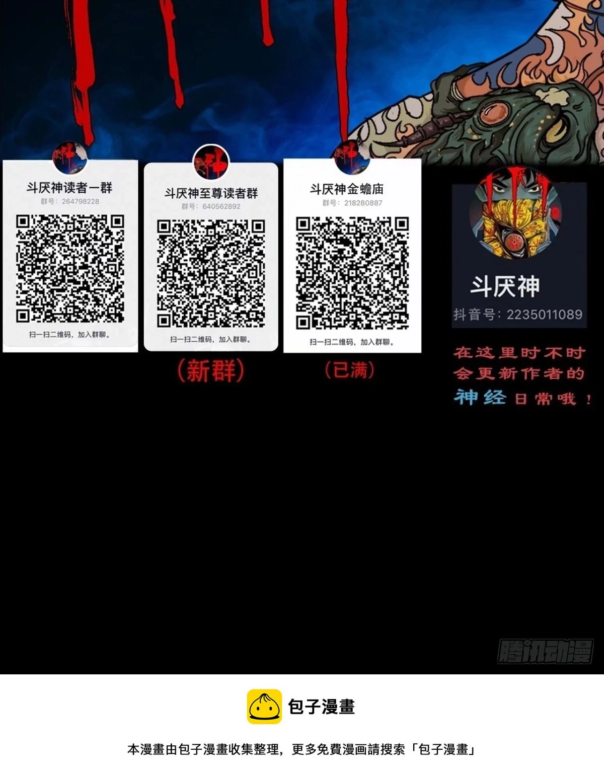 四转昆仑 第64页