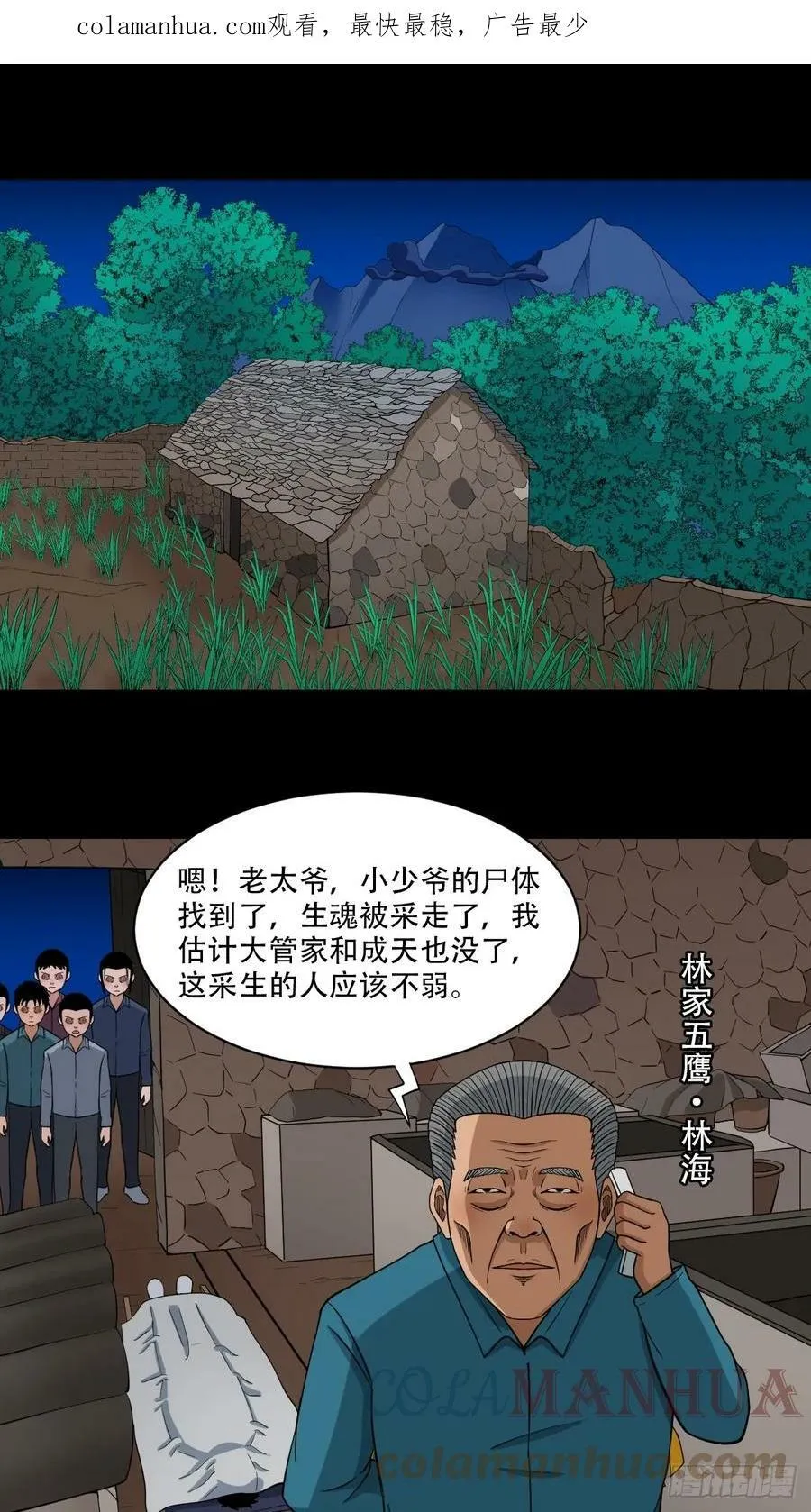 败退之灰 第1页