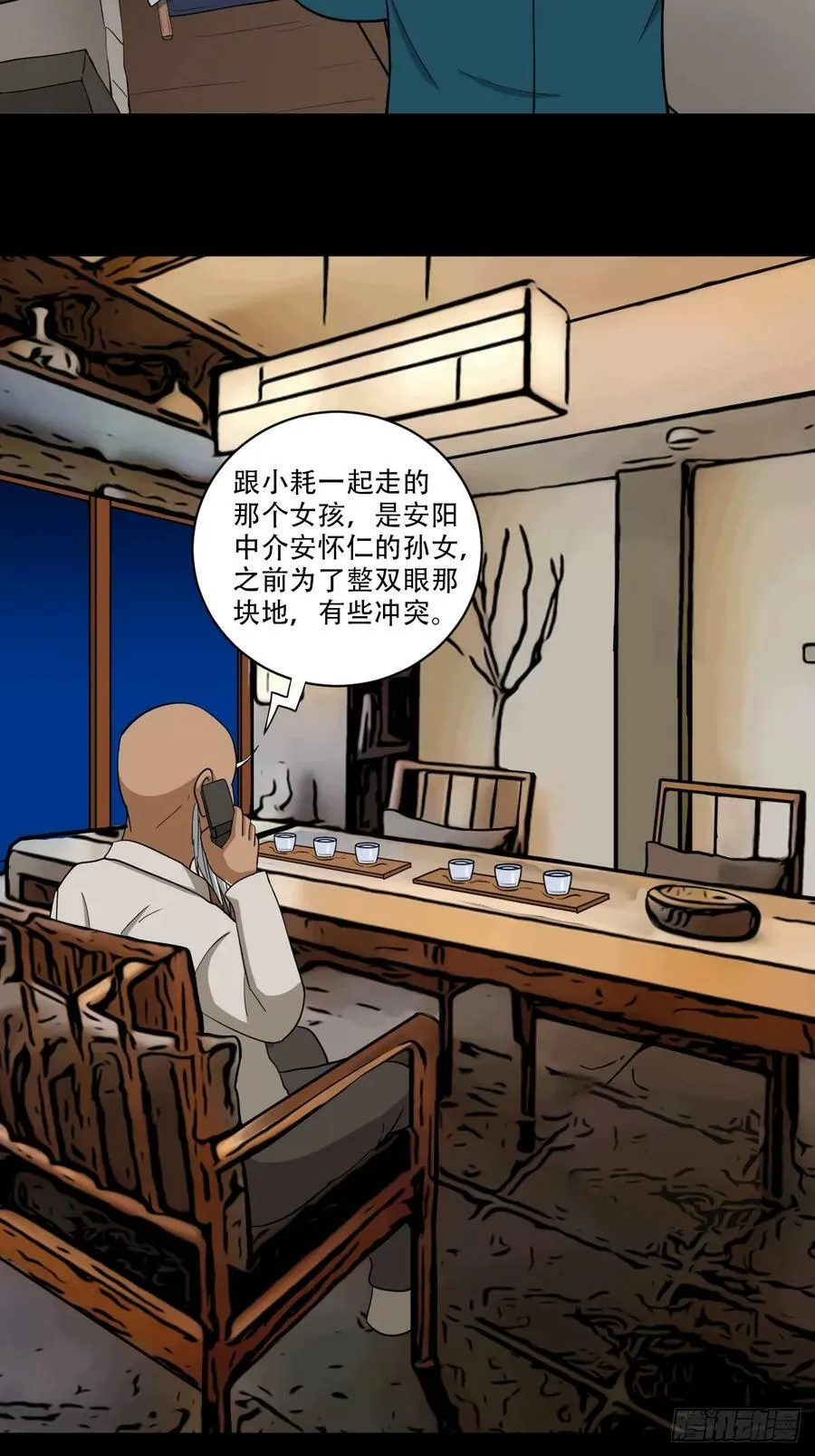 败退之灰 第2页
