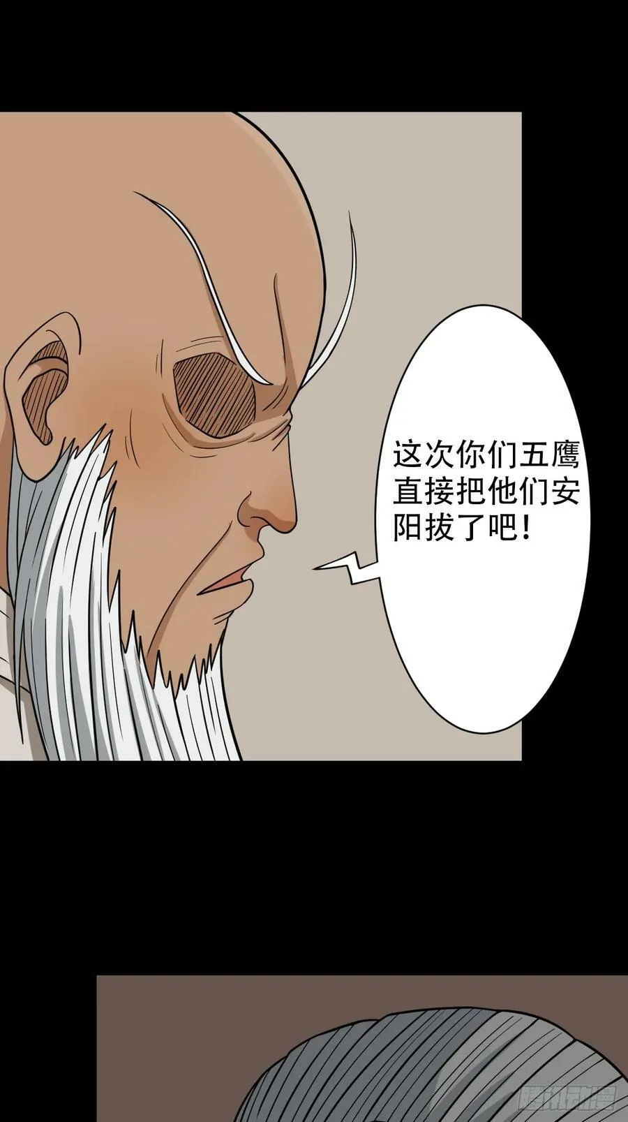 败退之灰 第3页