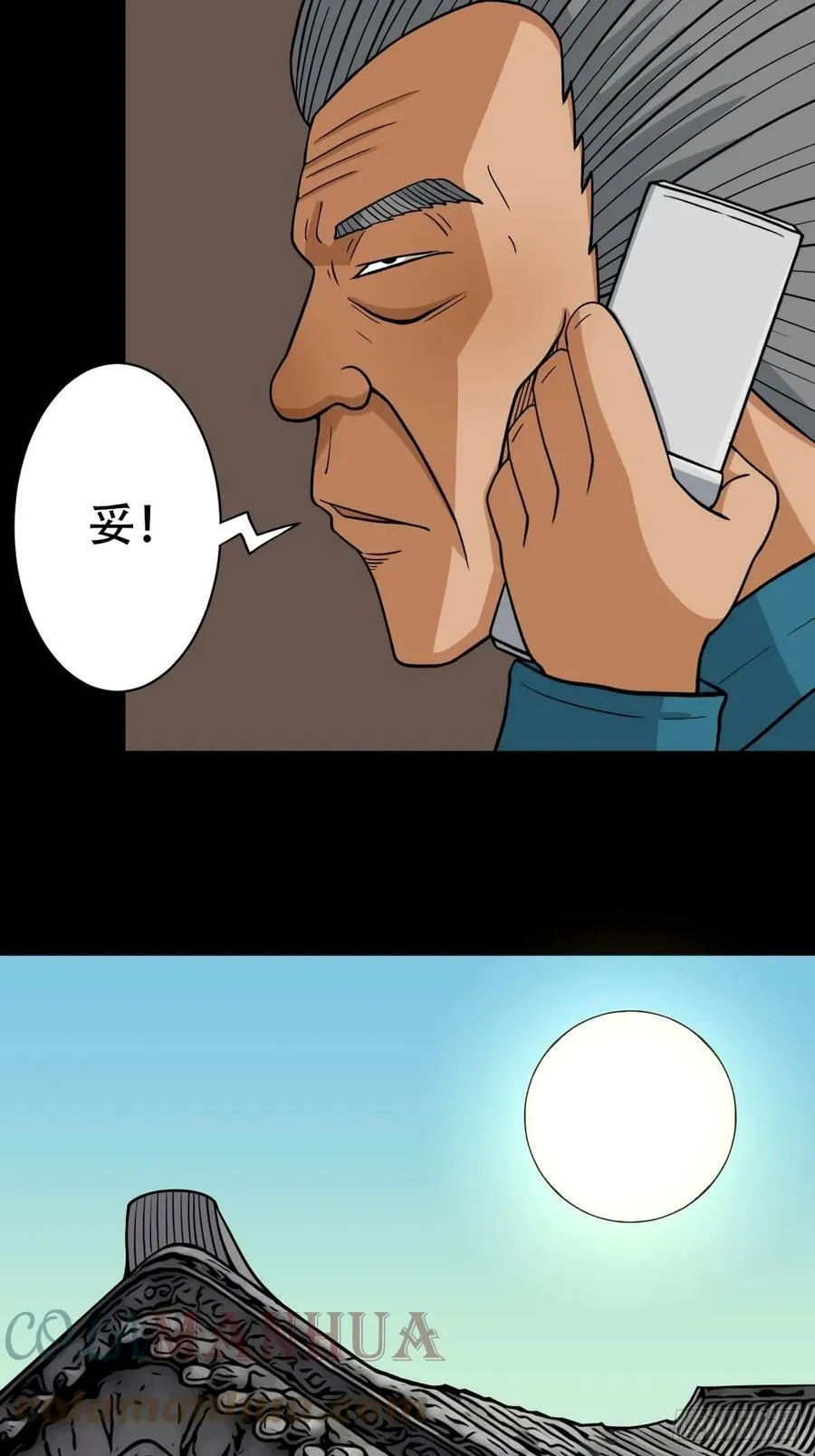 败退之灰 第4页