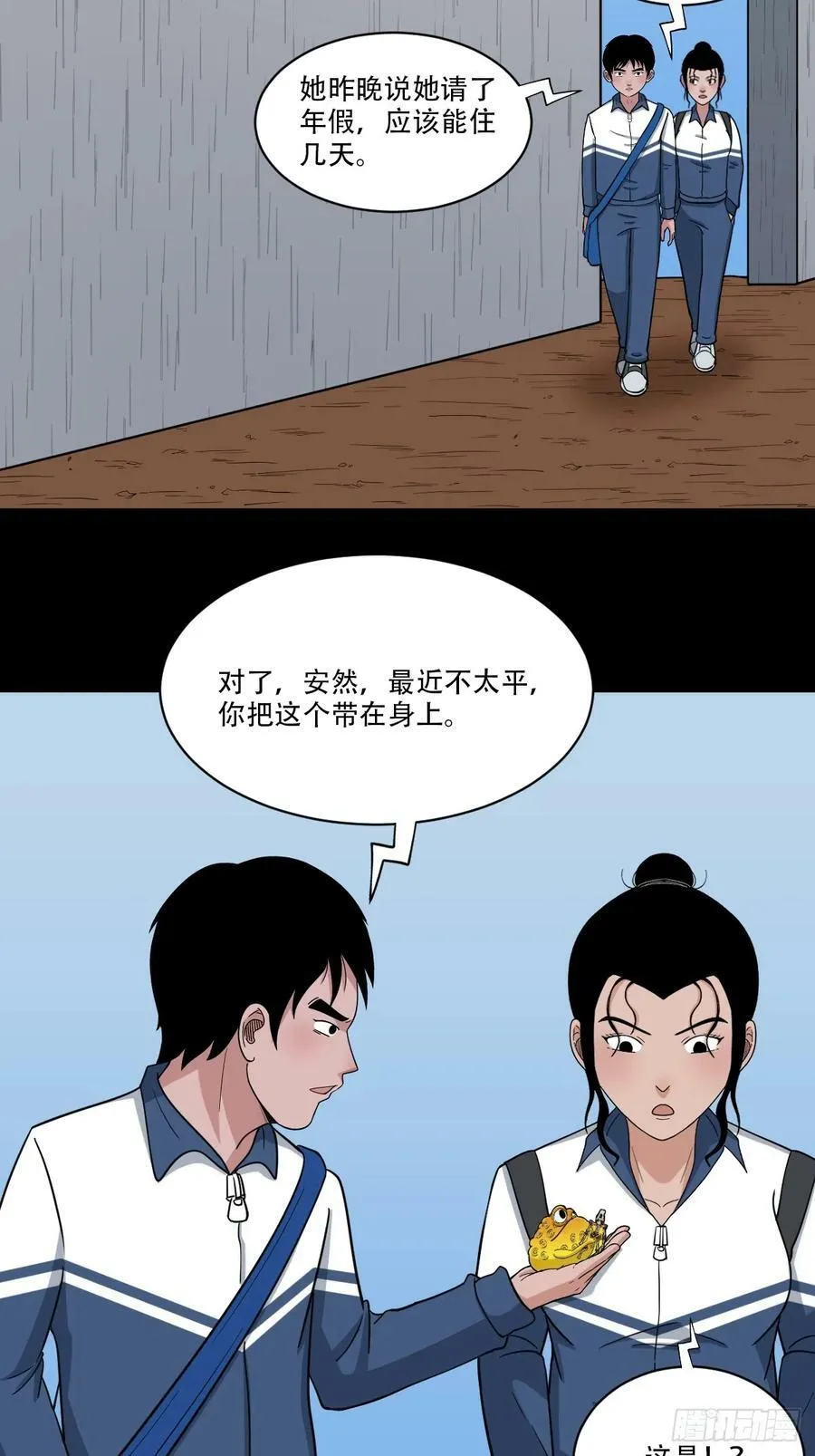 败退之灰 第6页
