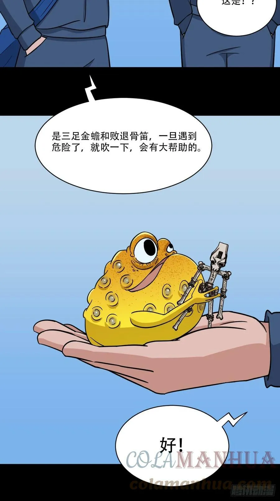 败退之灰 第7页