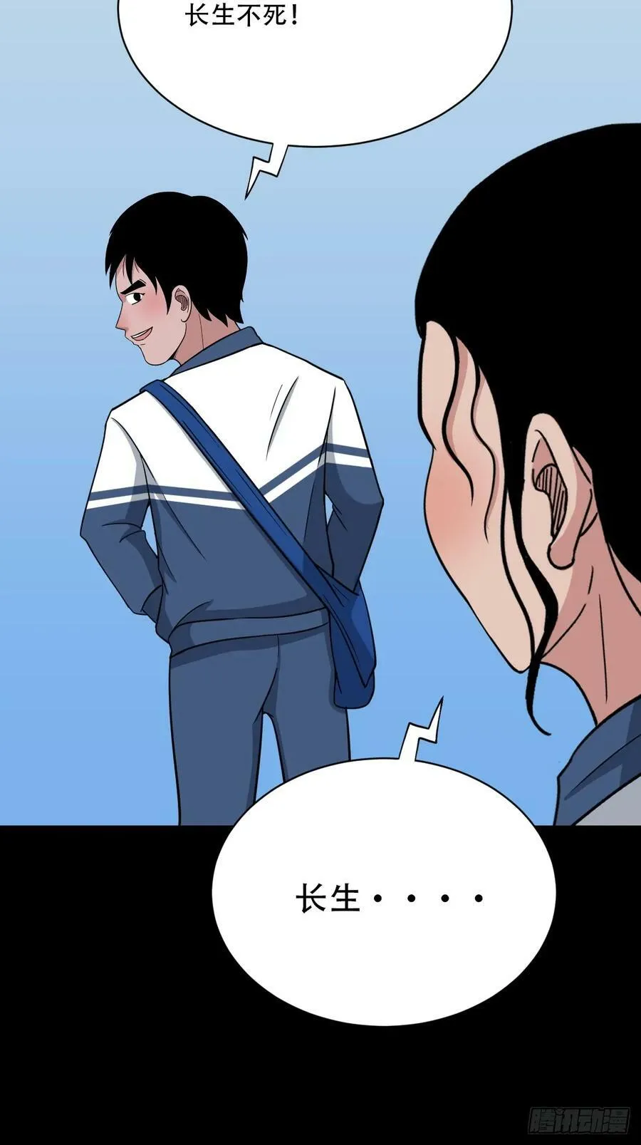败退之灰 第9页