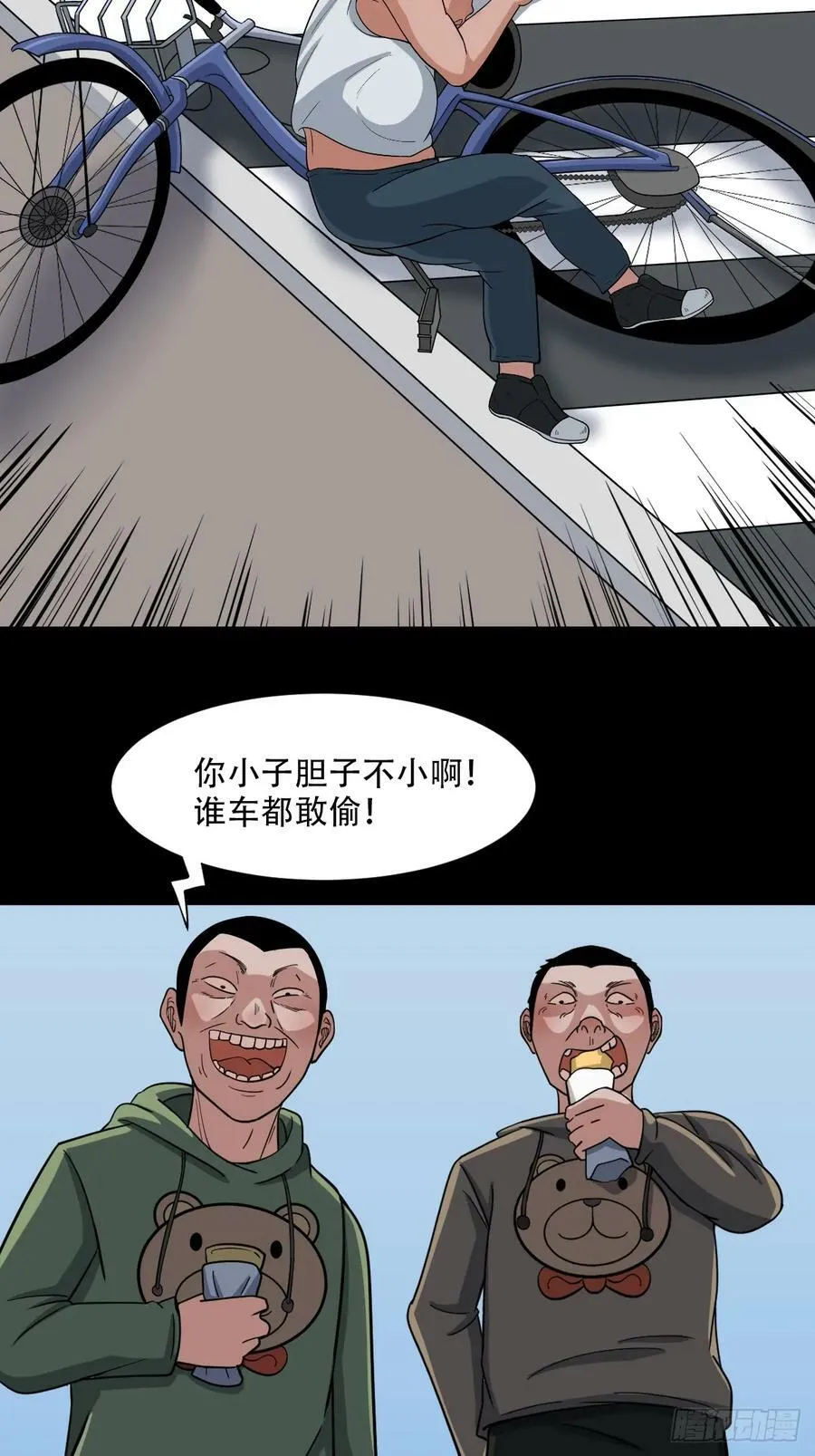 败退之灰 第12页