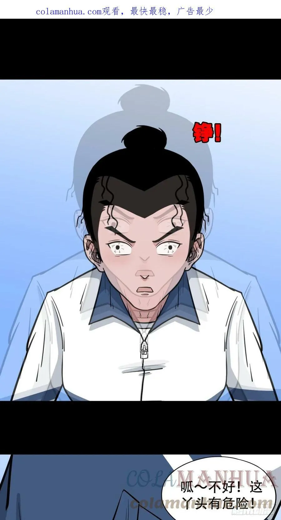 败退之灰·中 第1页