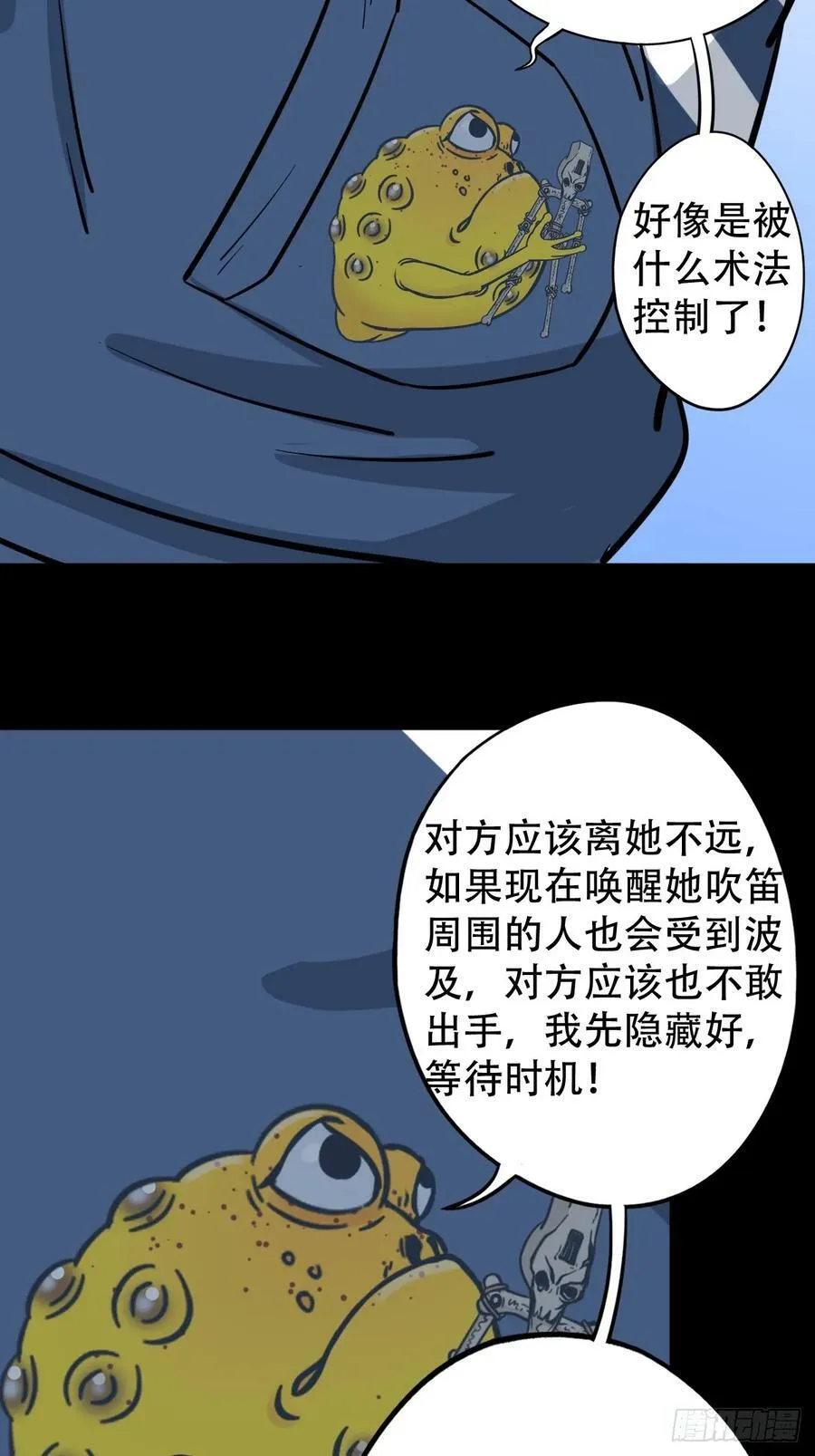 败退之灰·中 第2页