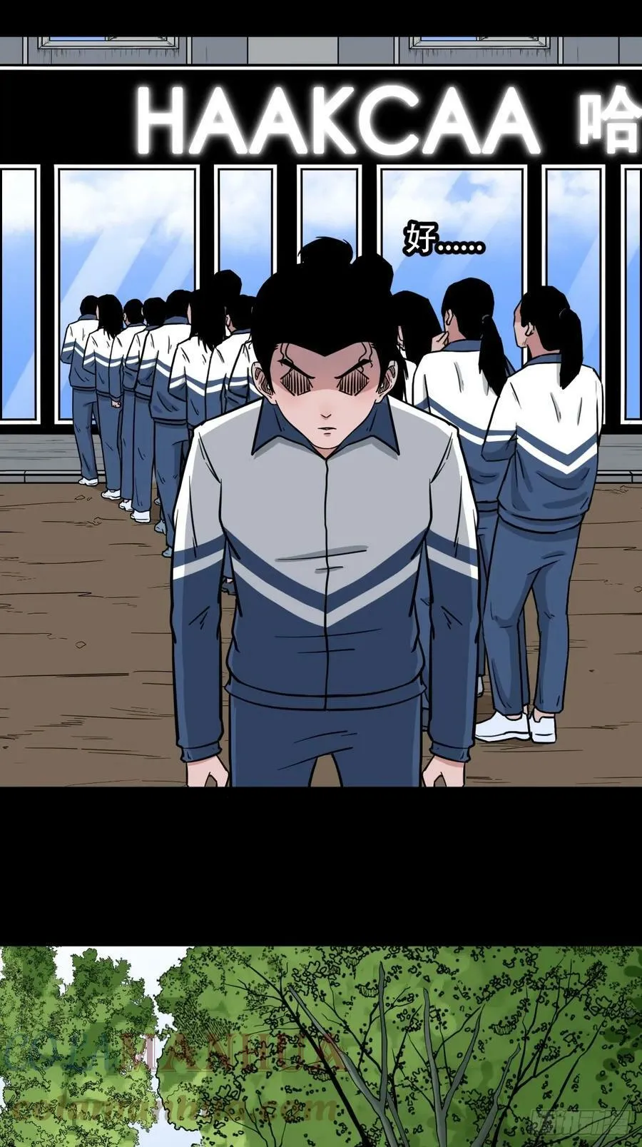 败退之灰·中 第4页