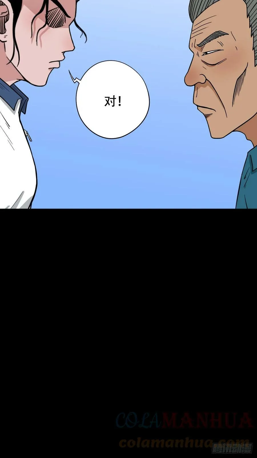 败退之灰·中 第7页