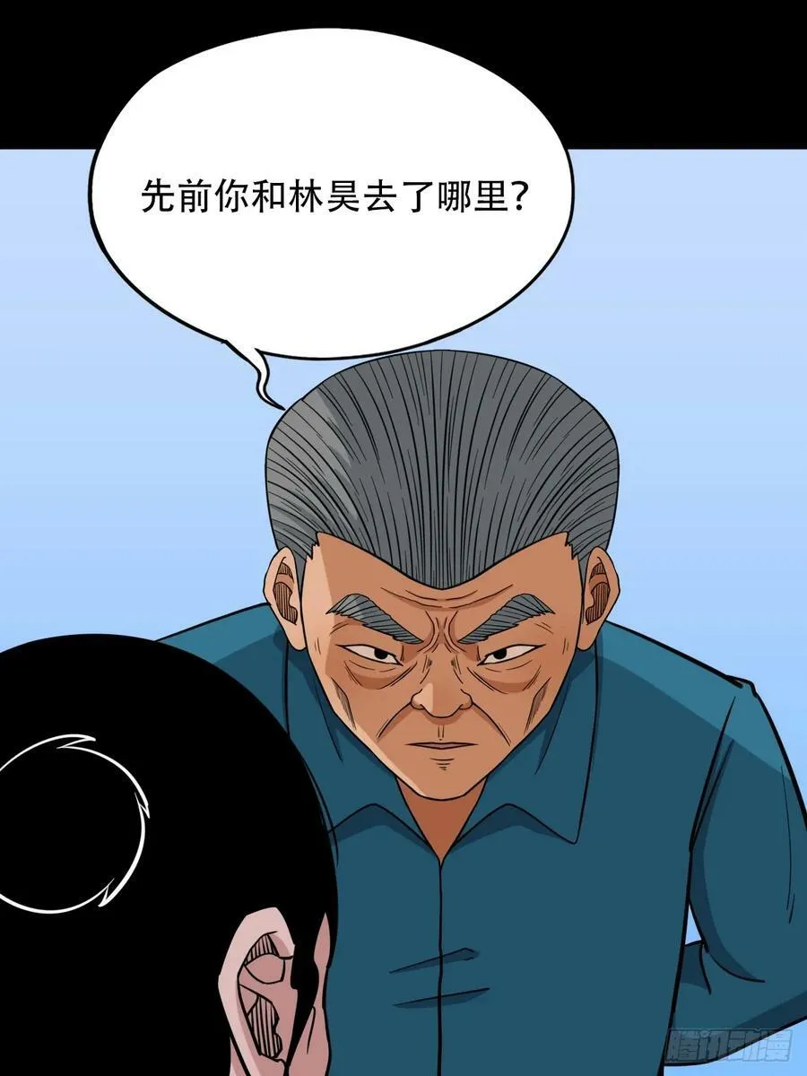 败退之灰·中 第8页