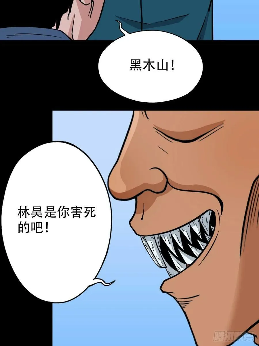 败退之灰·中 第9页