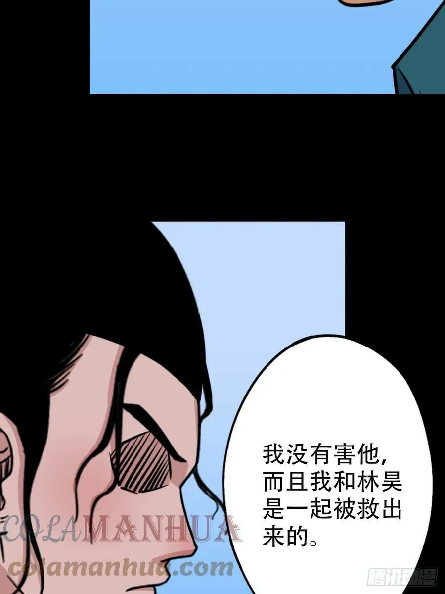败退之灰·中 第10页