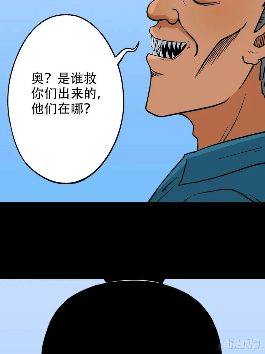 败退之灰·中 第12页