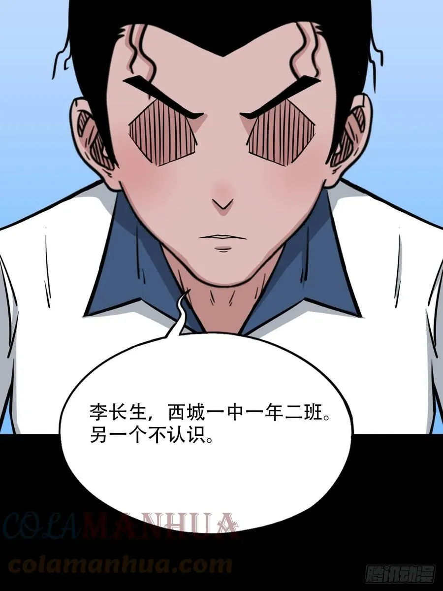 败退之灰·中 第13页