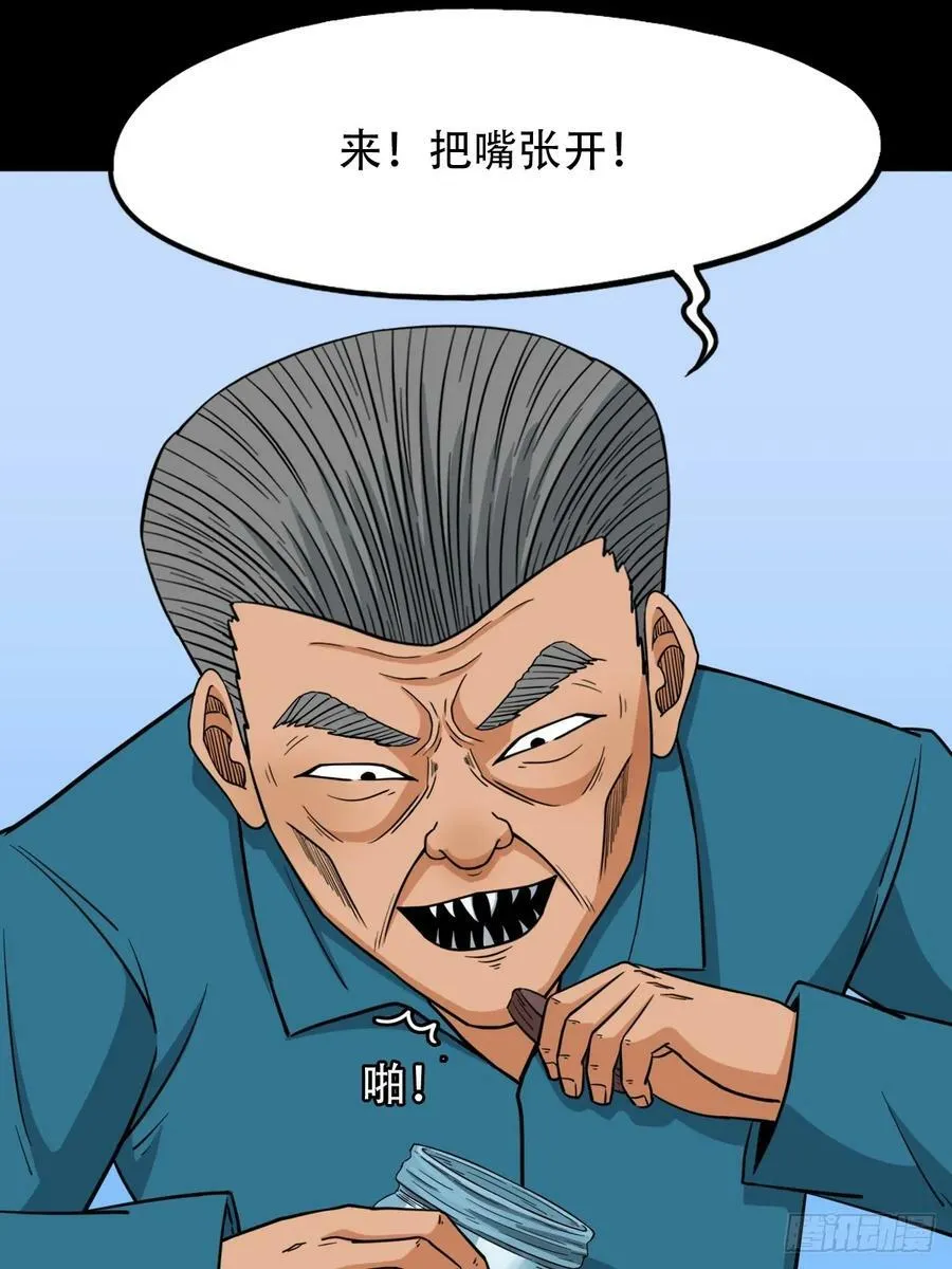 败退之灰·中 第14页