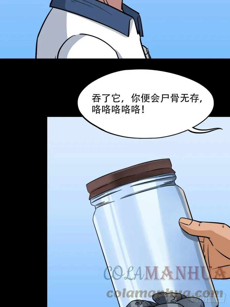 败退之灰·中 第16页