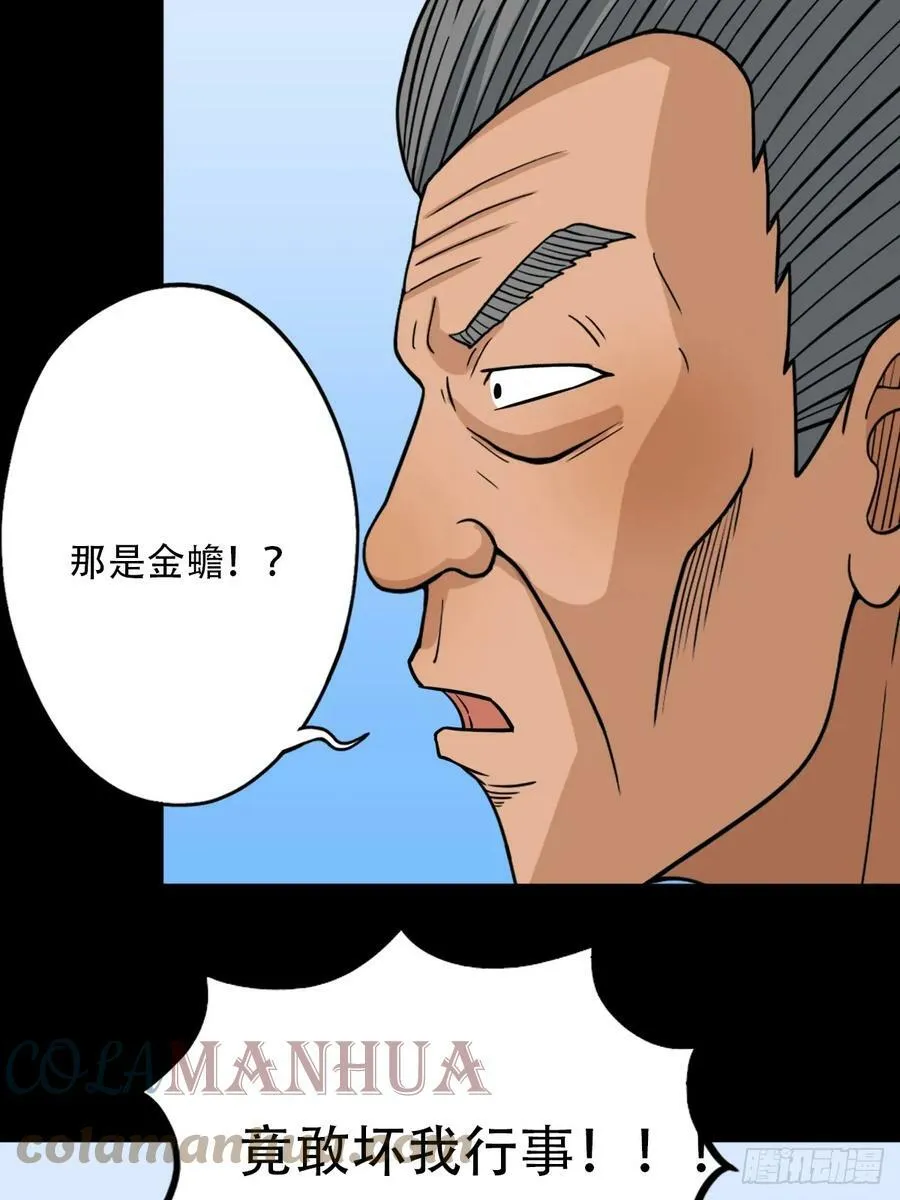 败退之灰·中 第22页
