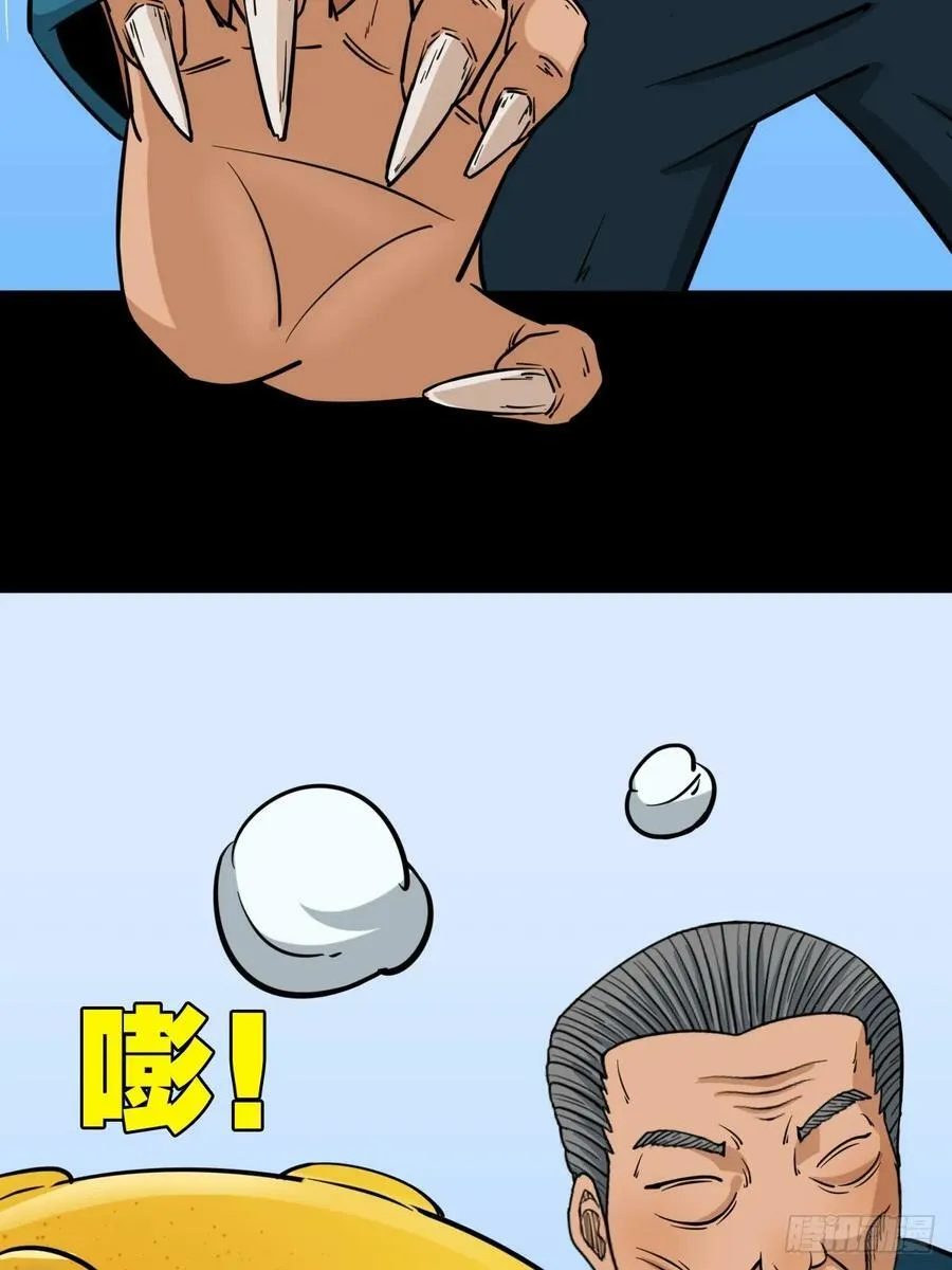 败退之灰·中 第24页