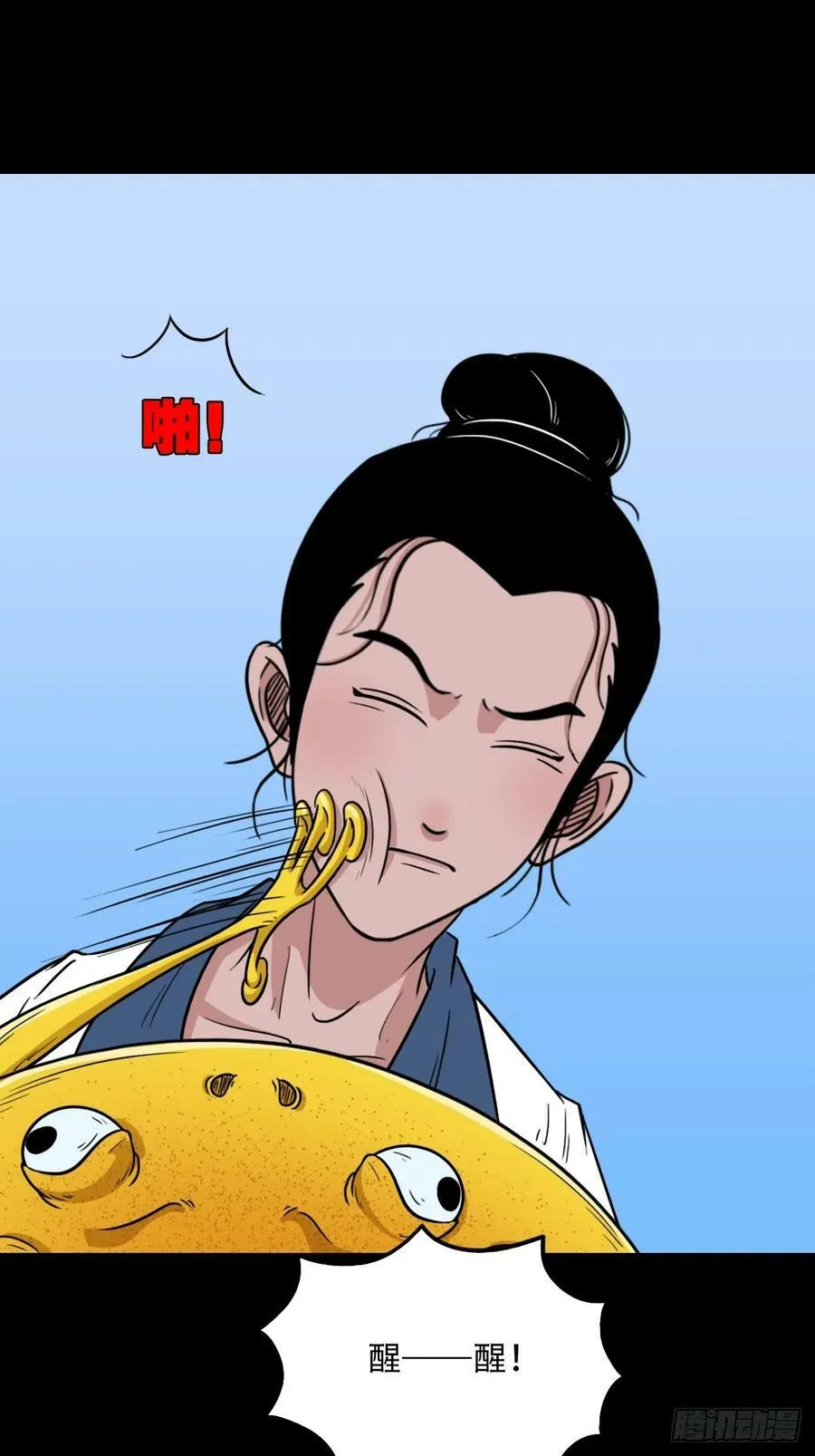 败退之灰·中 第26页