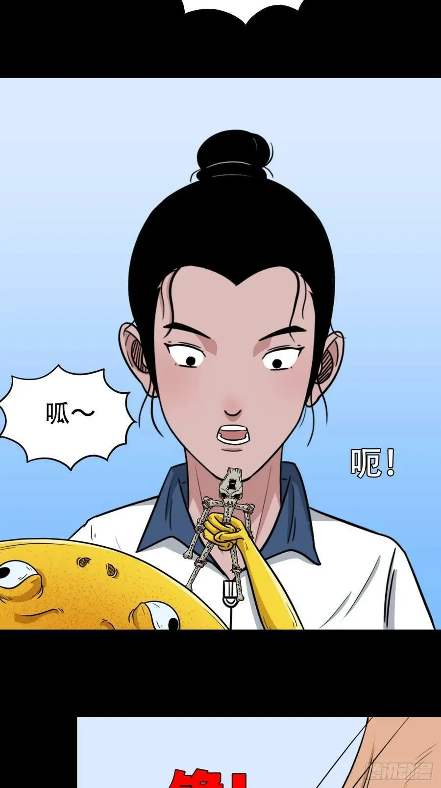 败退之灰·中 第27页